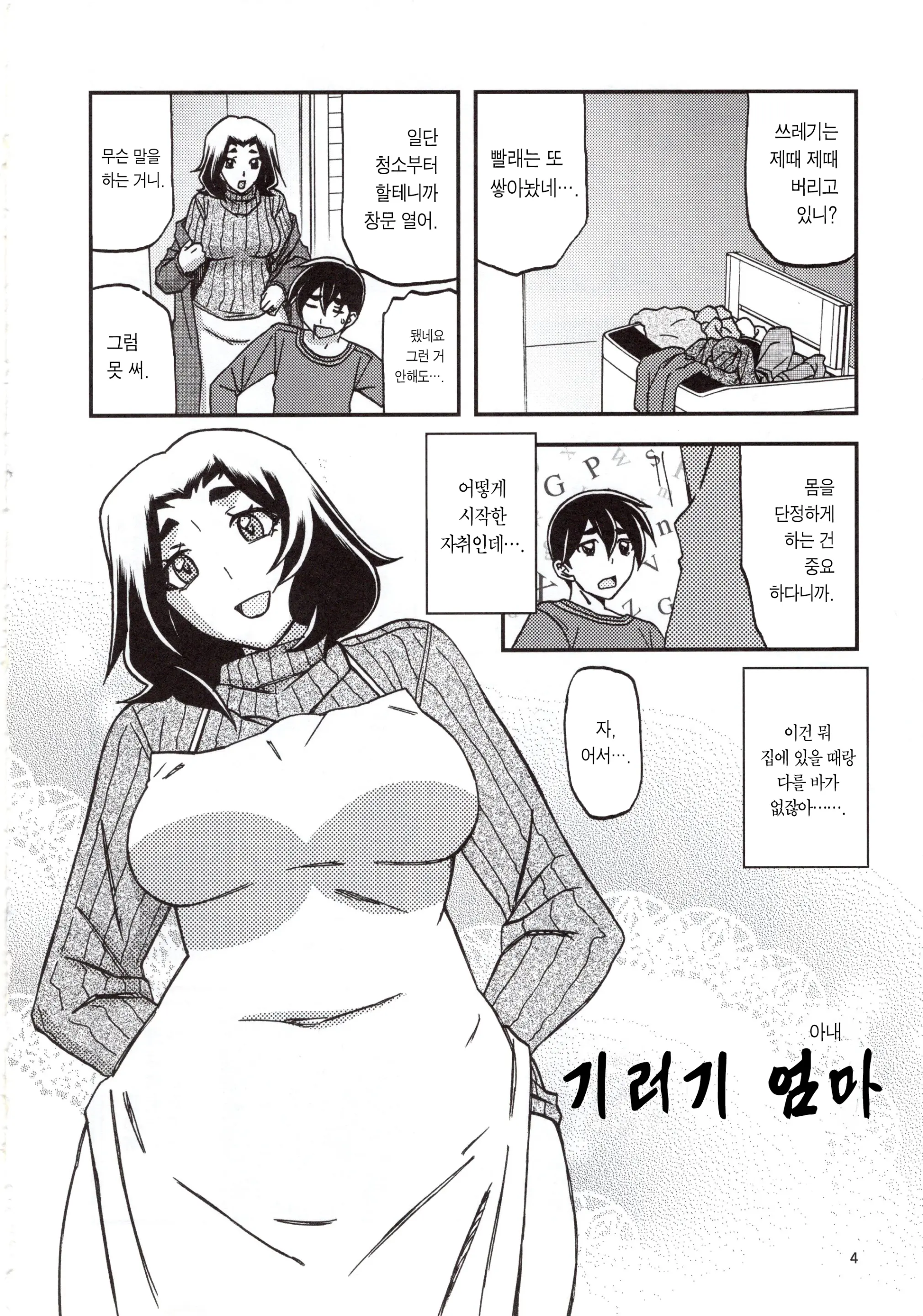 웹툰 이미지 3