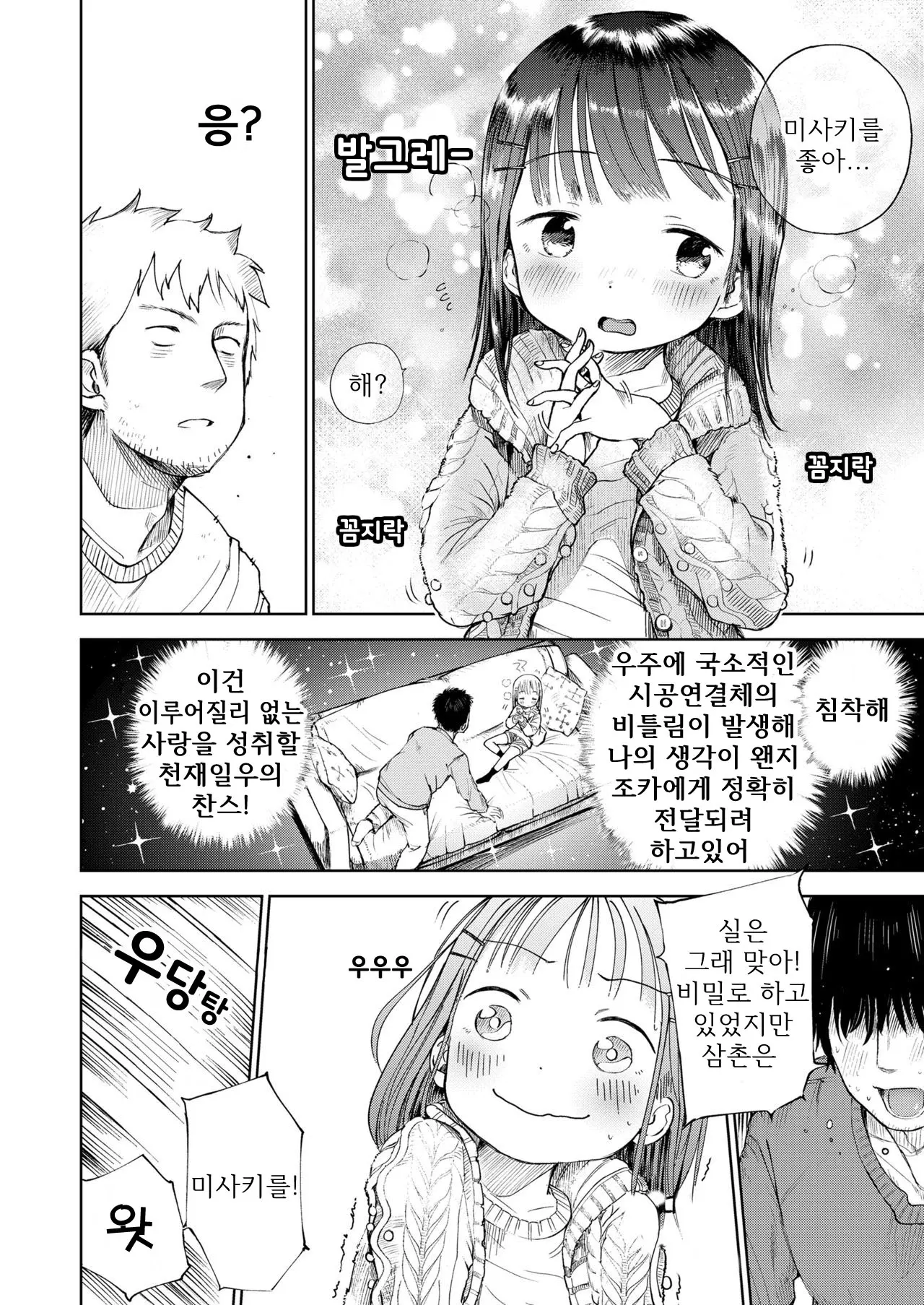 웹툰 이미지 33