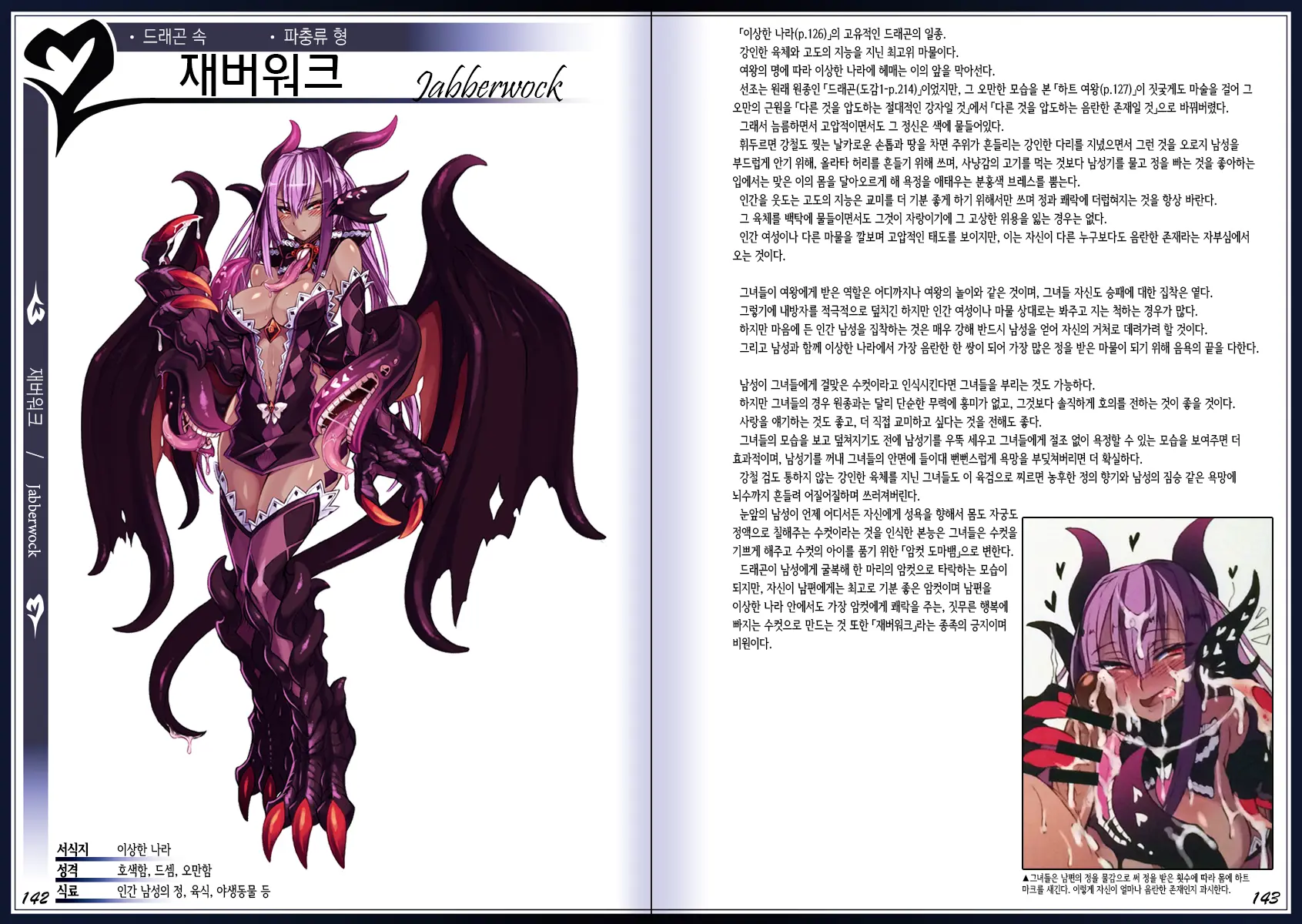 웹툰 이미지 74