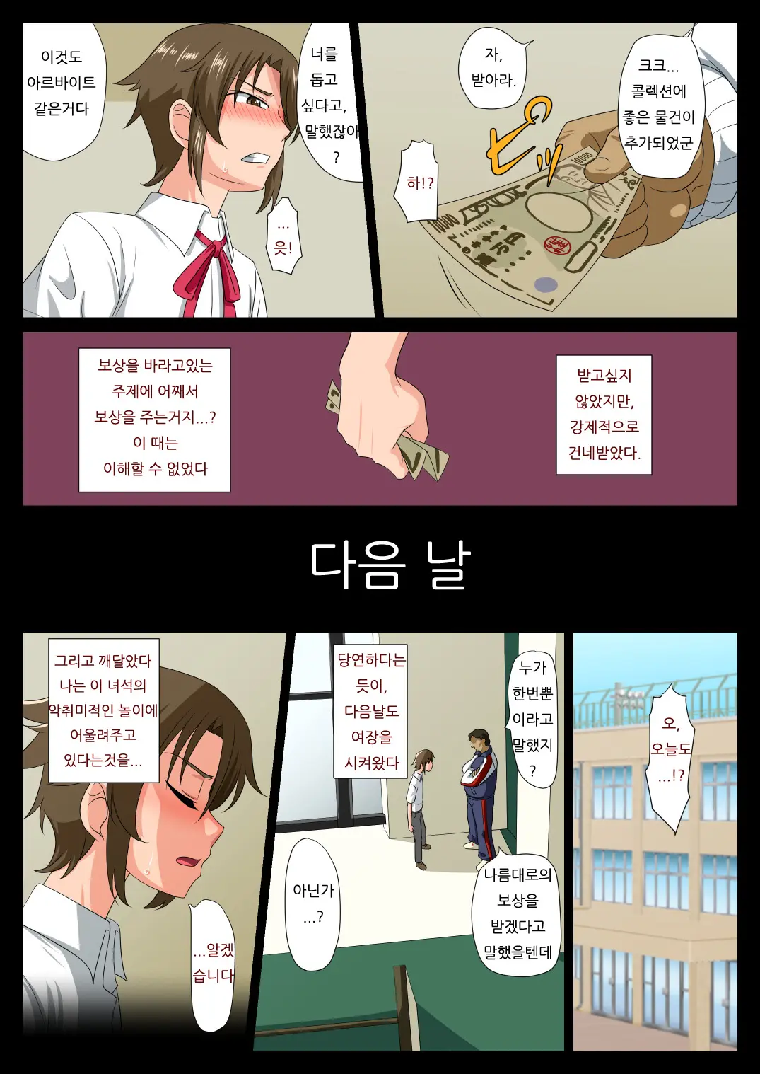 웹툰 이미지 7