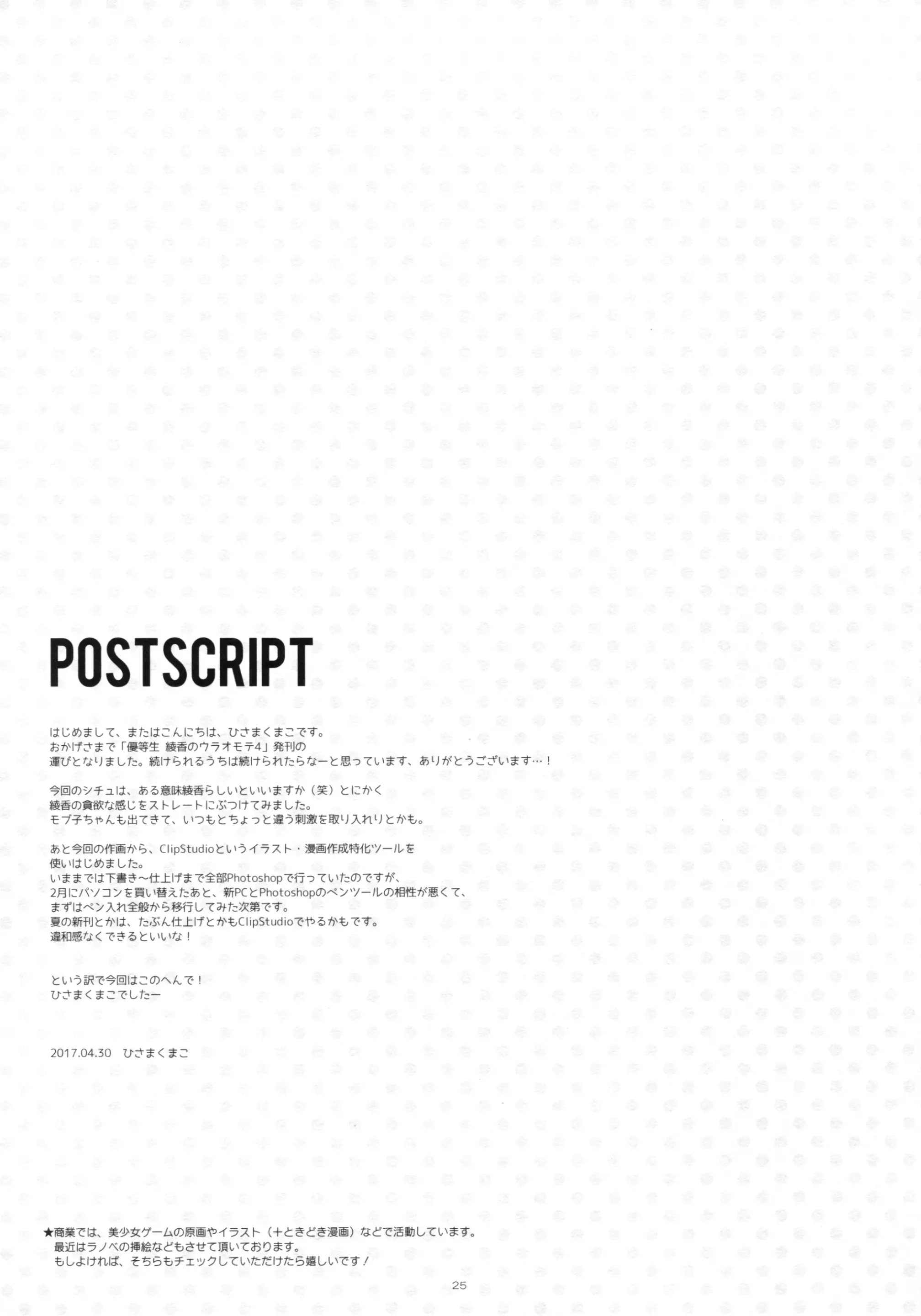 웹툰 이미지 23