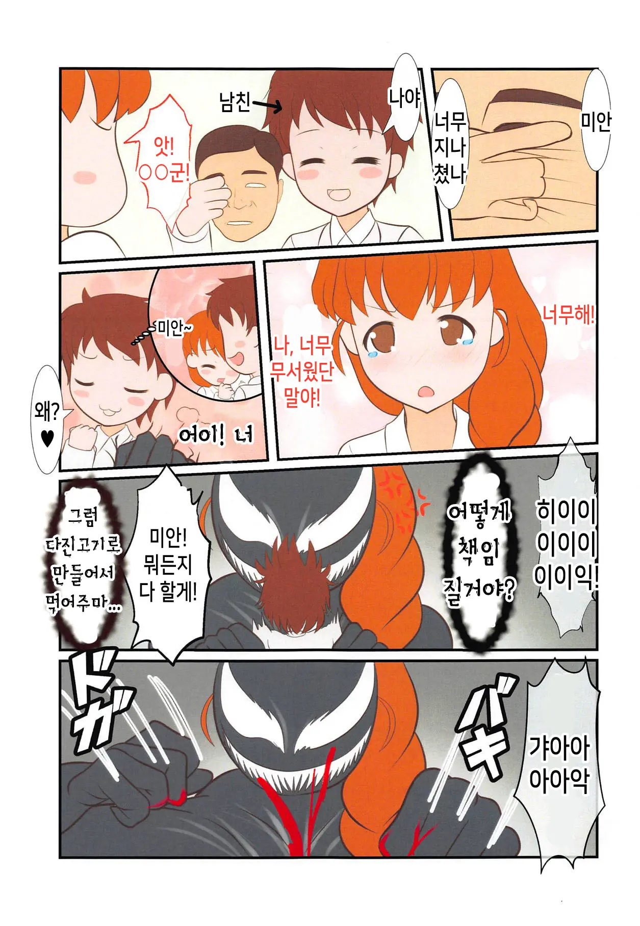 웹툰 이미지 15