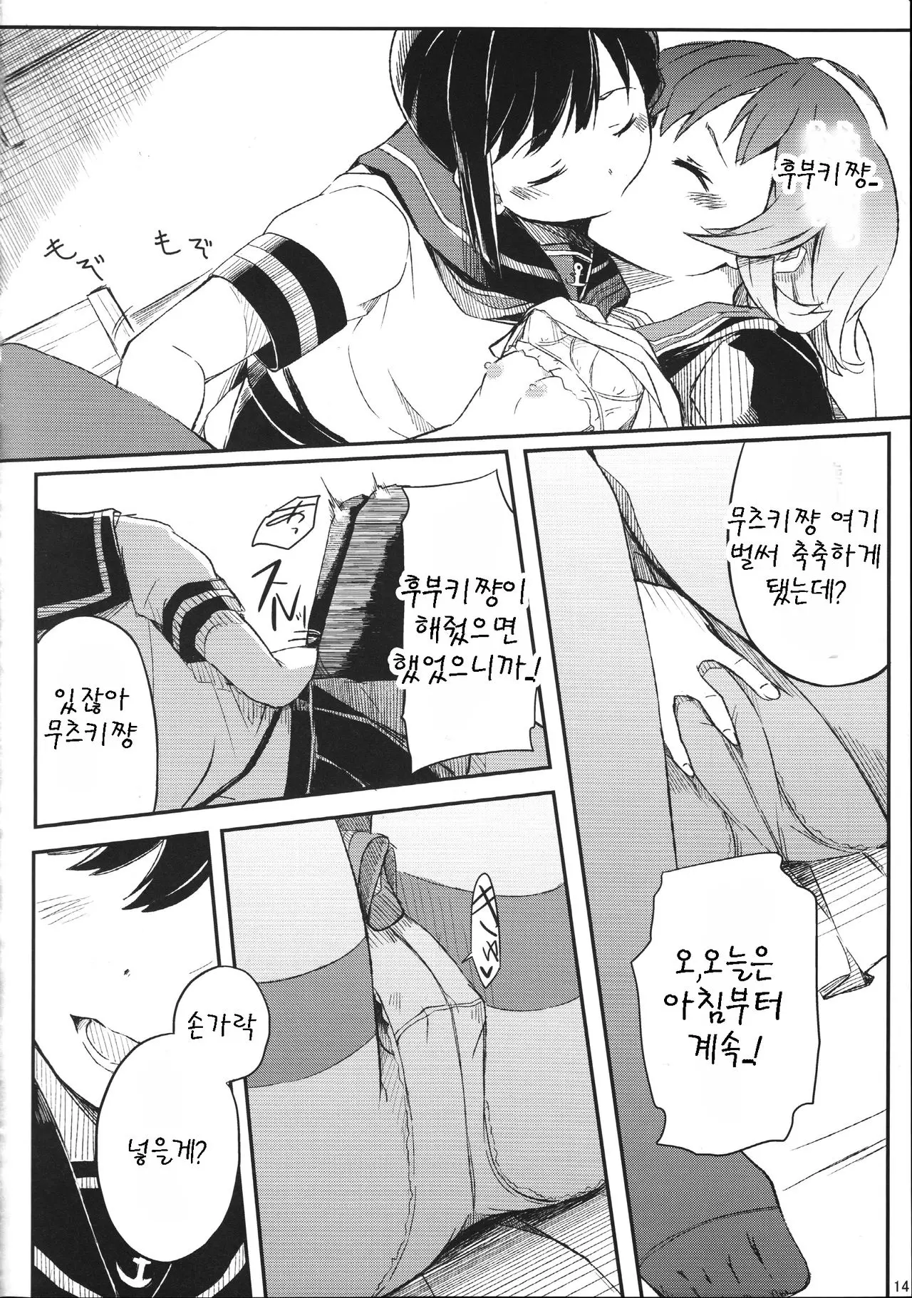 웹툰 이미지 15