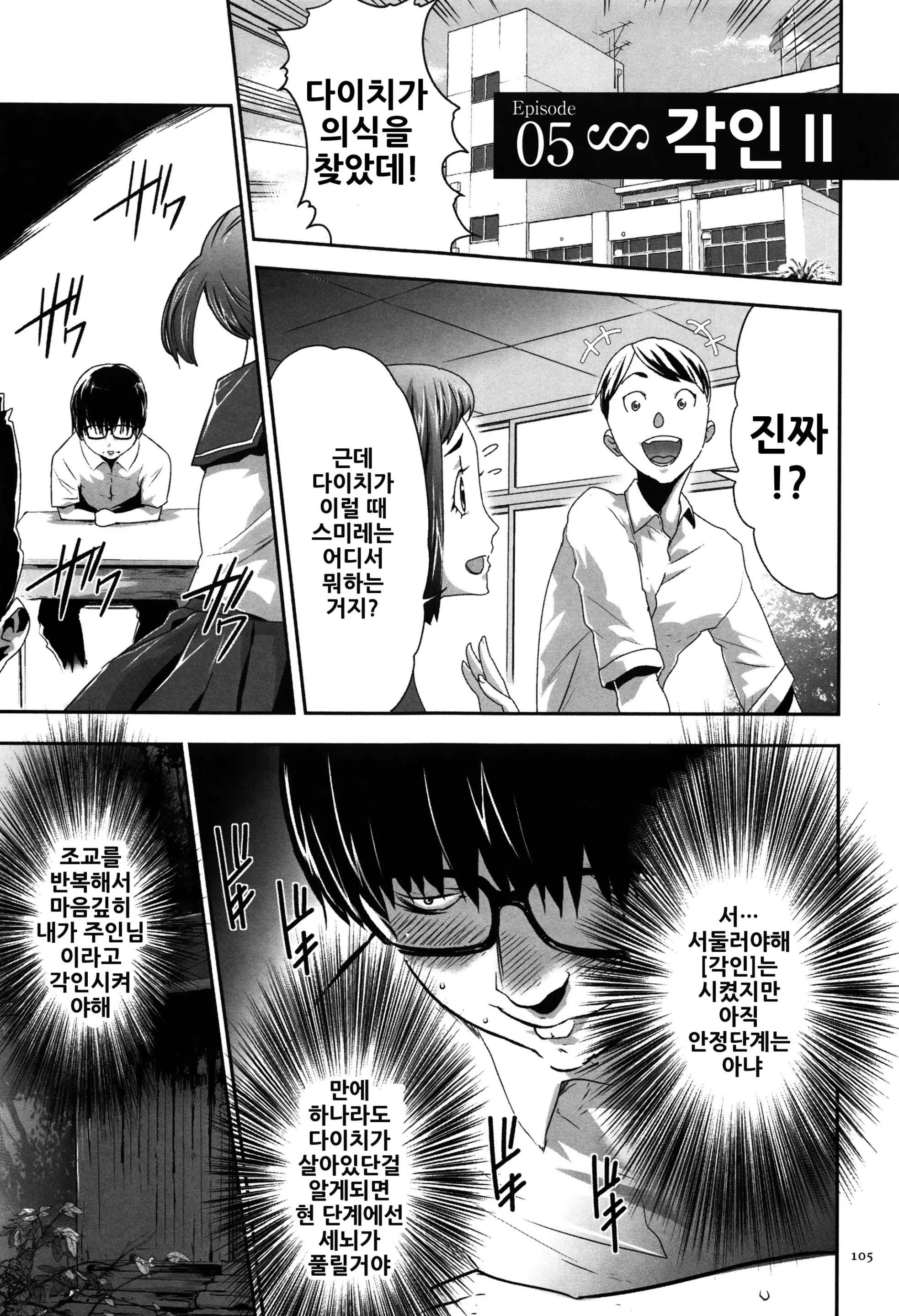 웹툰 이미지 105