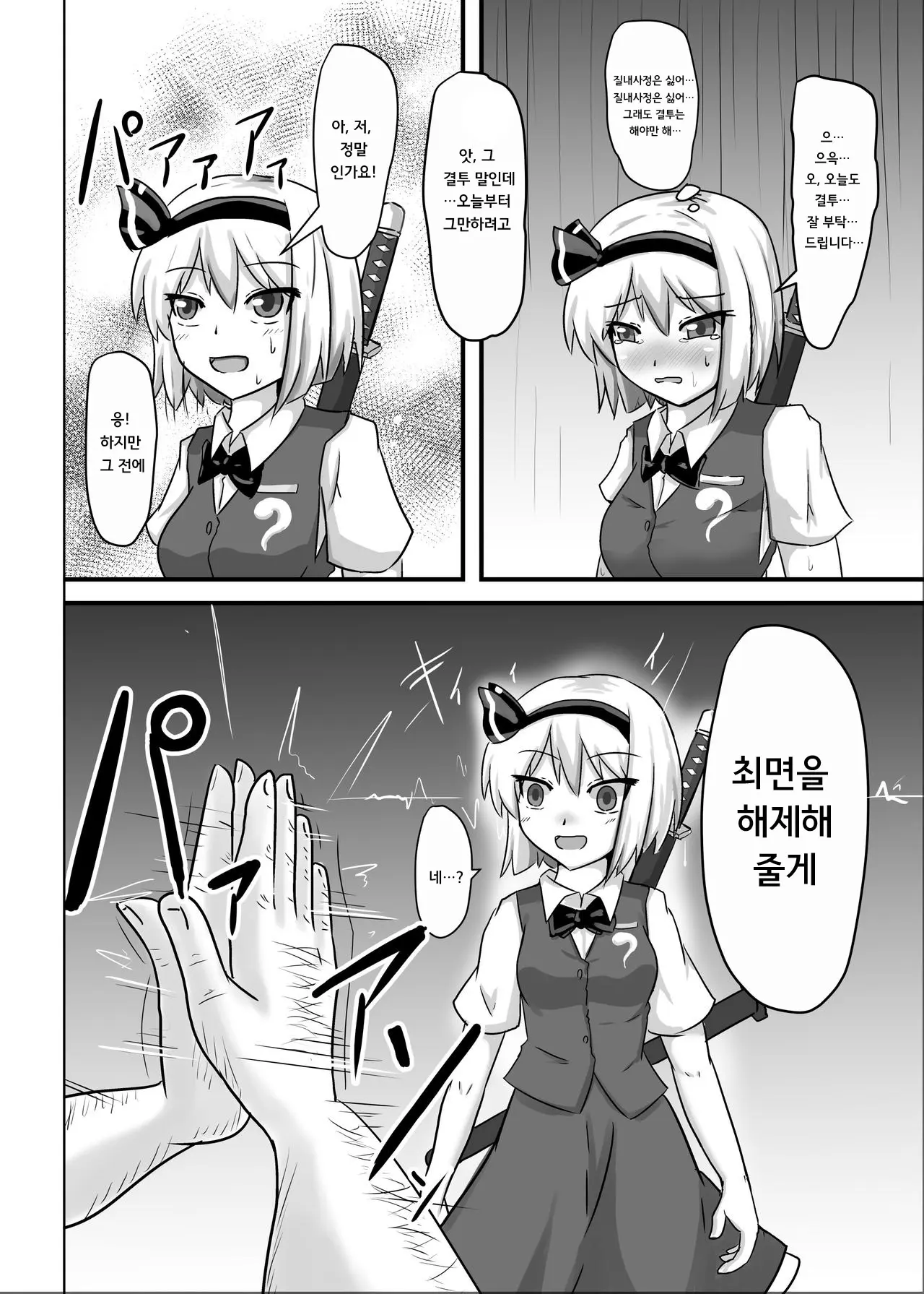 웹툰 이미지 26