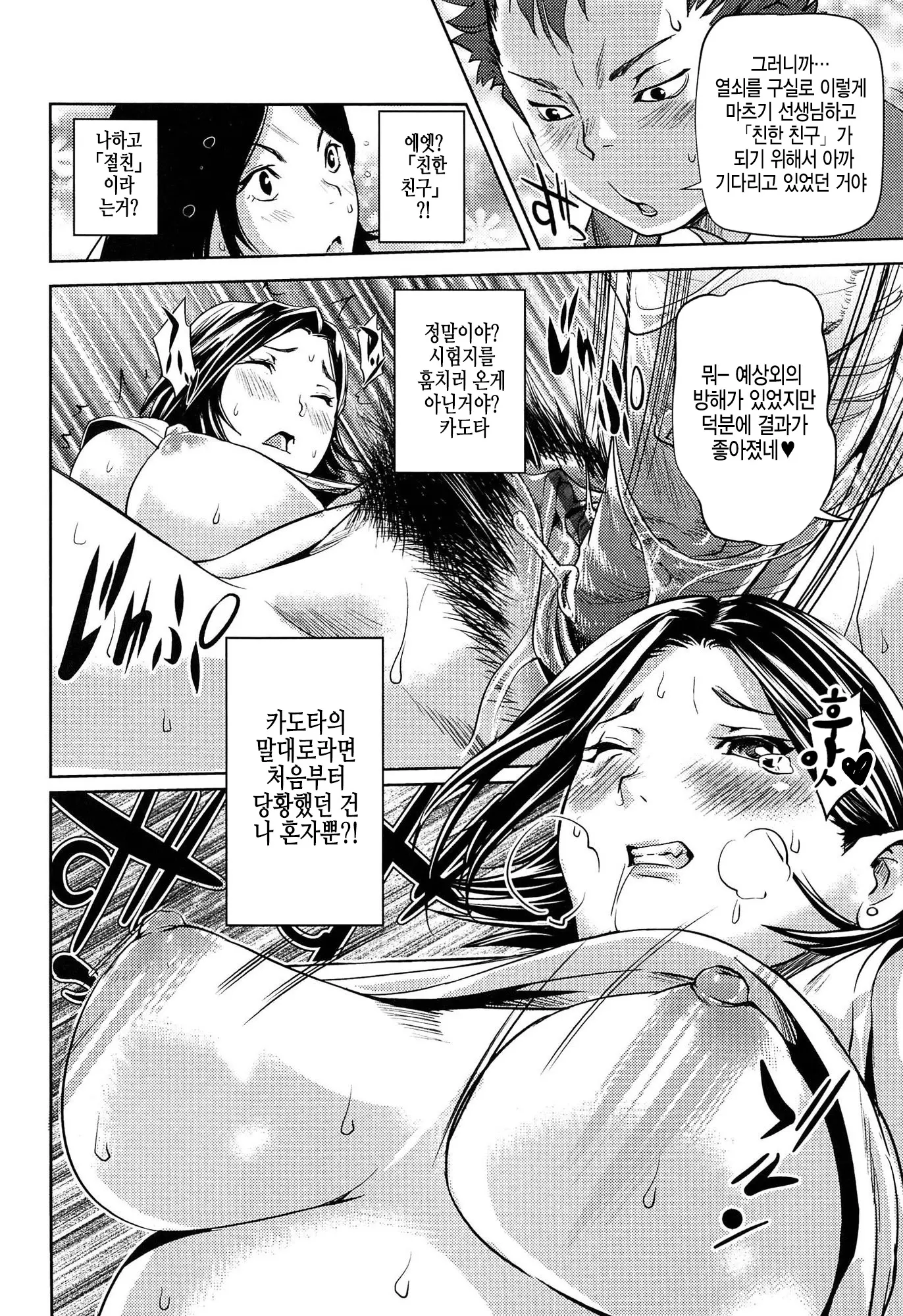 웹툰 이미지 139
