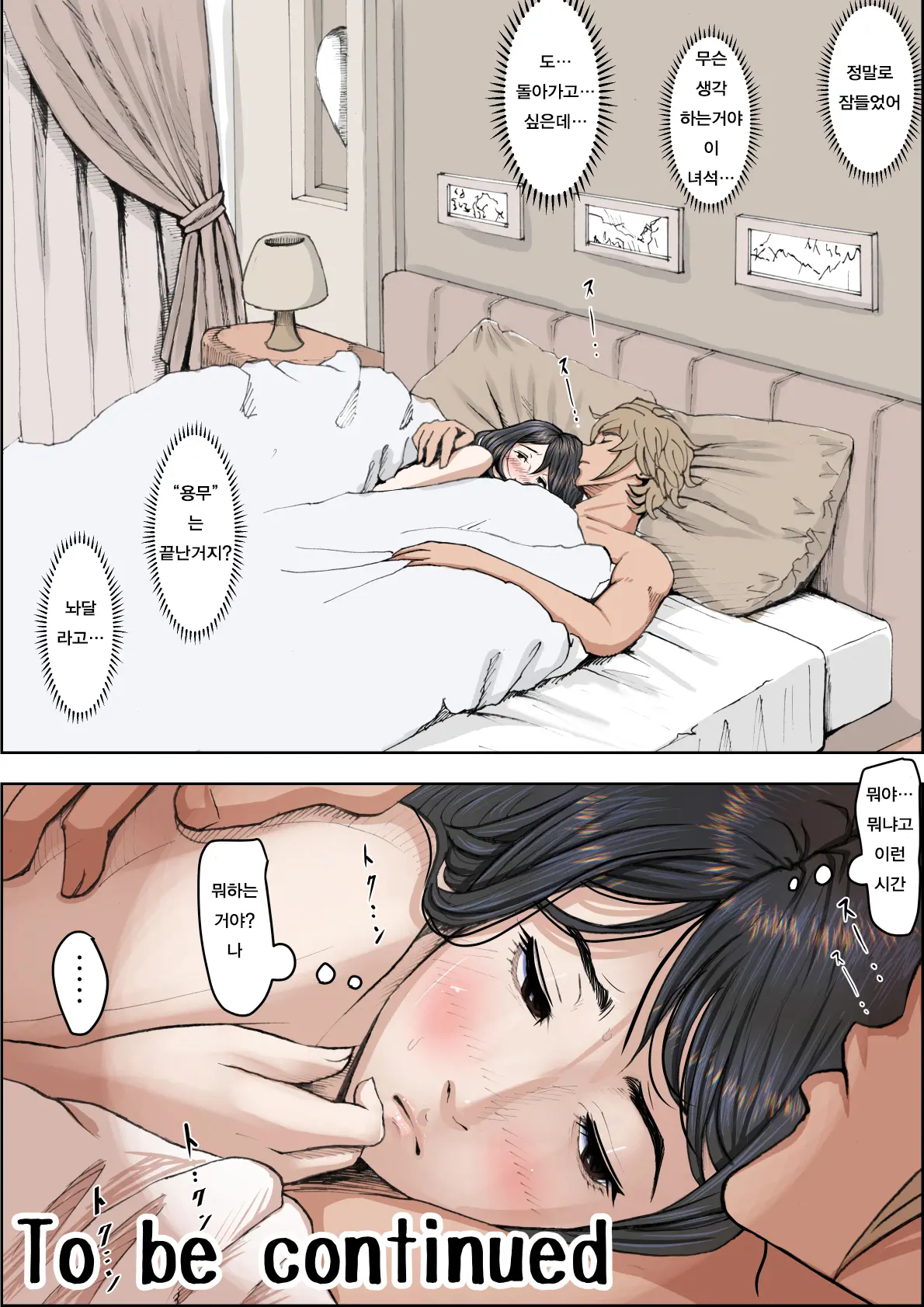 웹툰 이미지 247