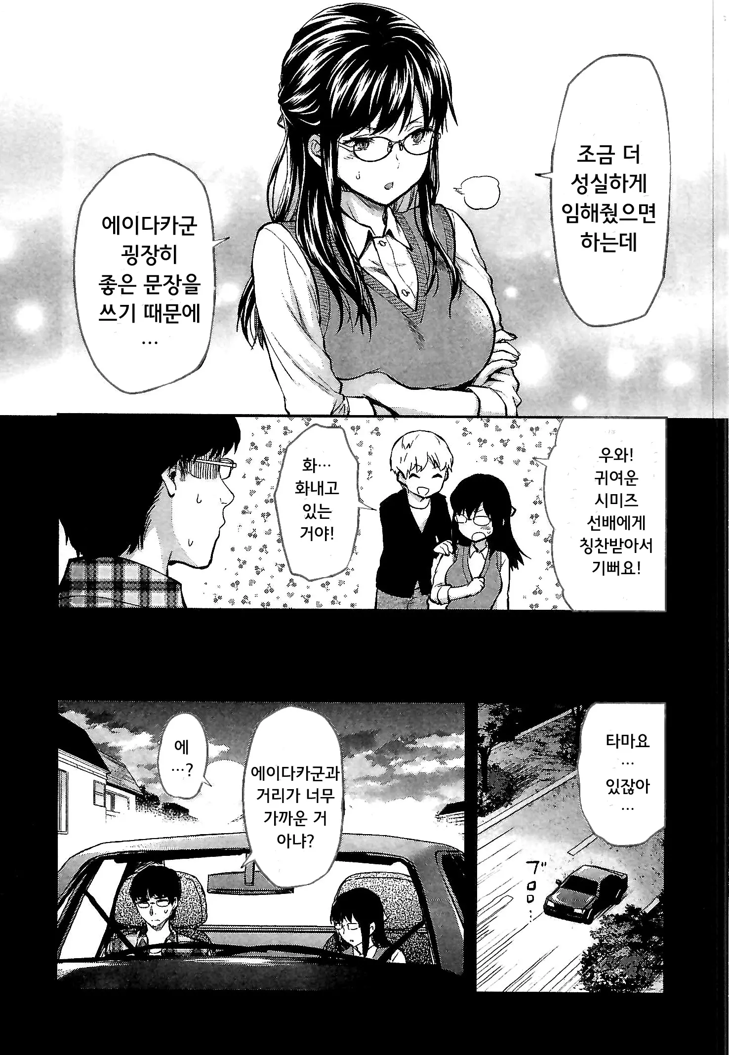 웹툰 이미지 7