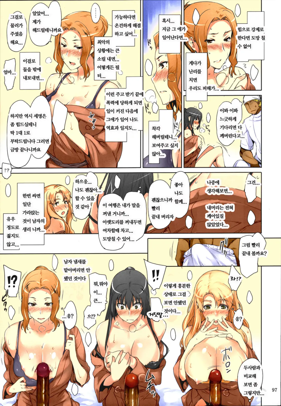 웹툰 이미지 95