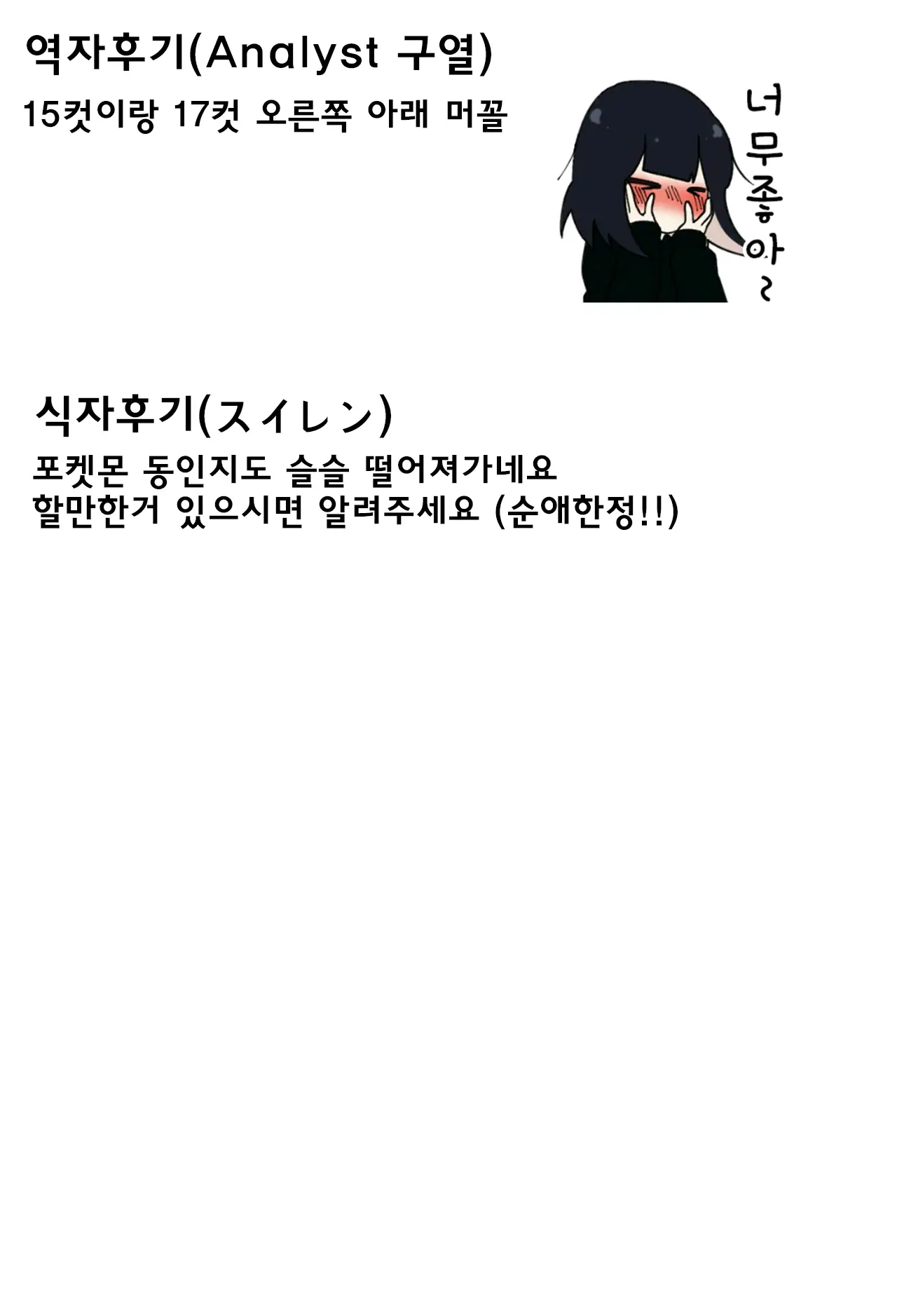 웹툰 이미지 24