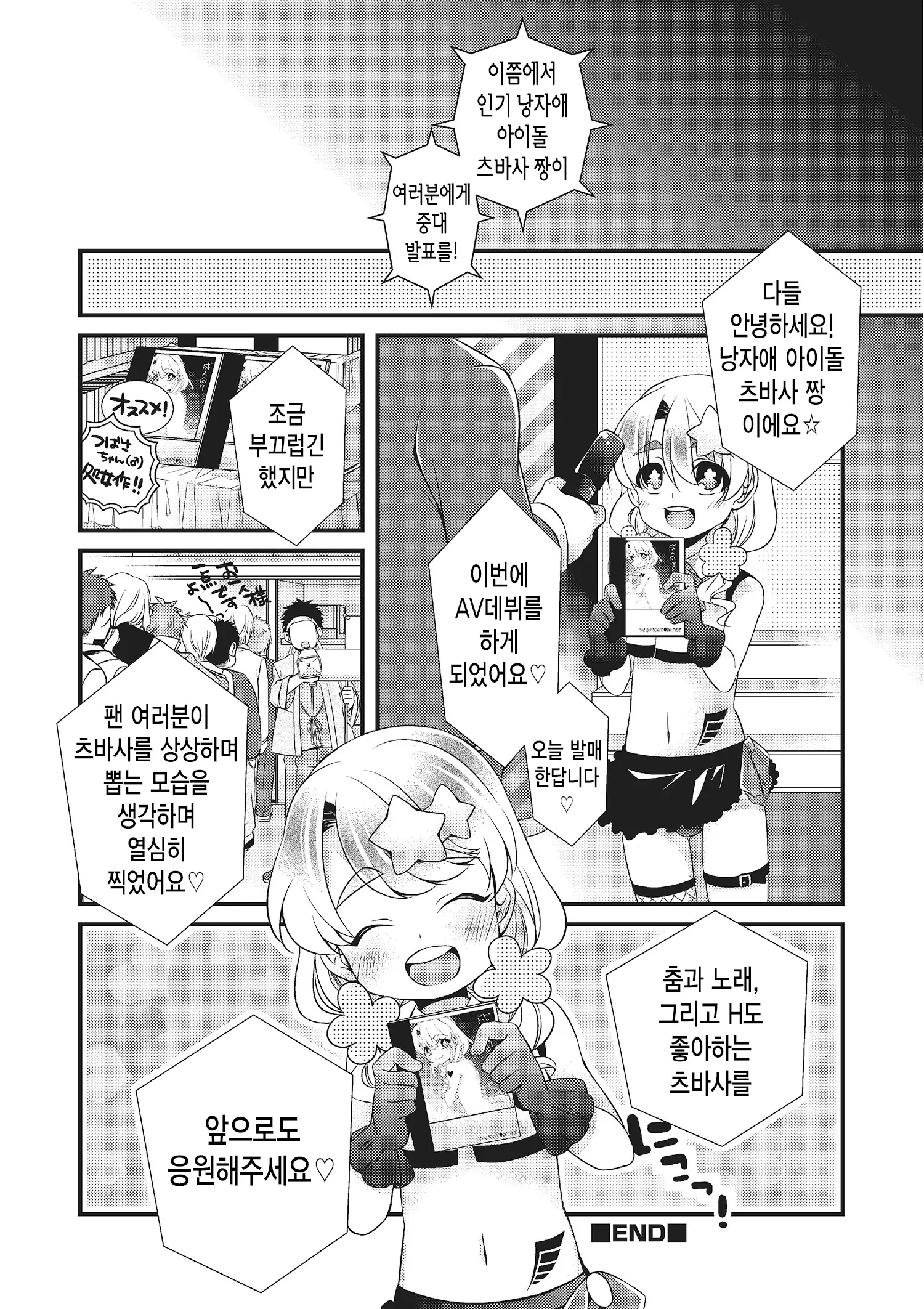 웹툰 이미지 8