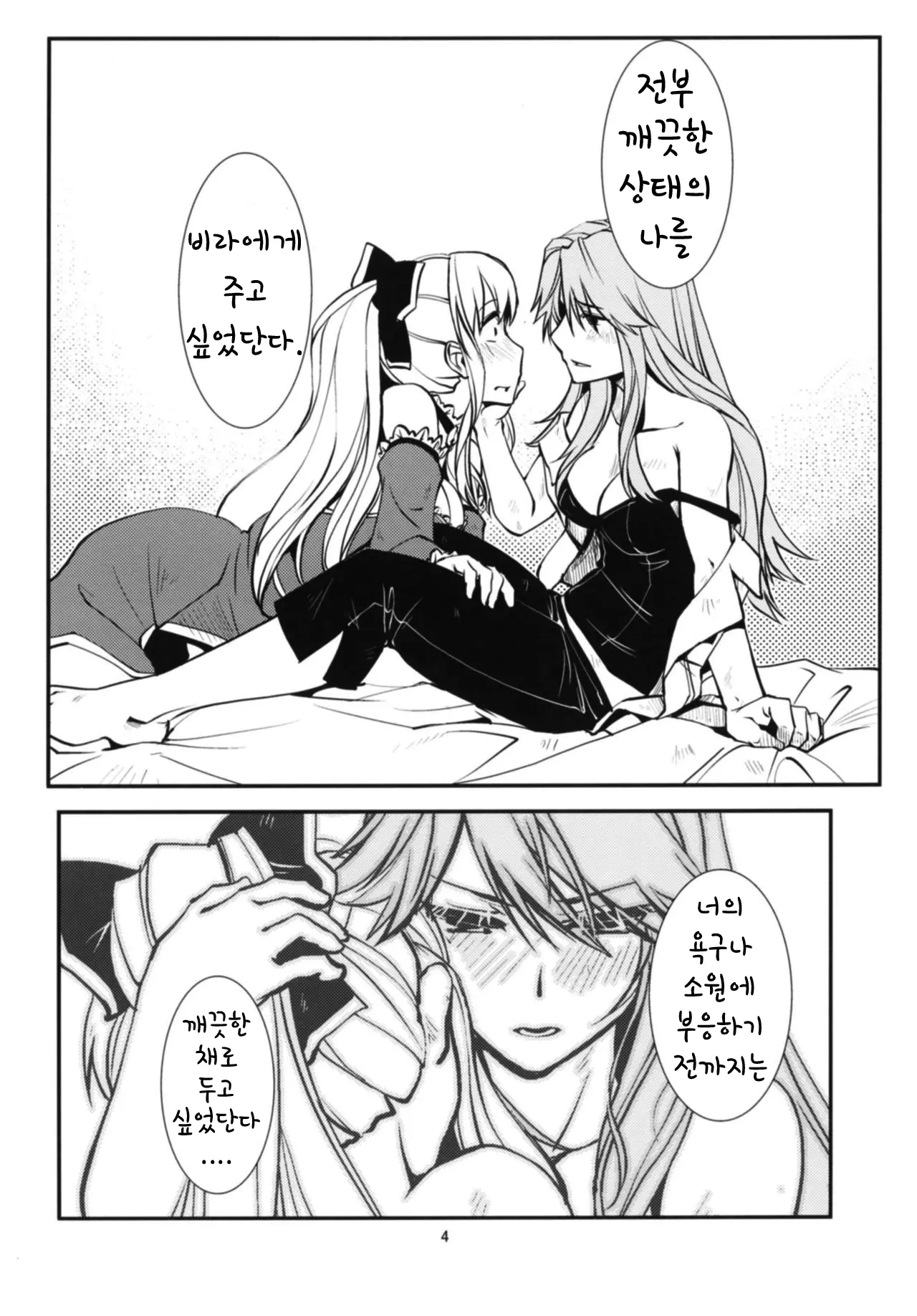 웹툰 이미지 4