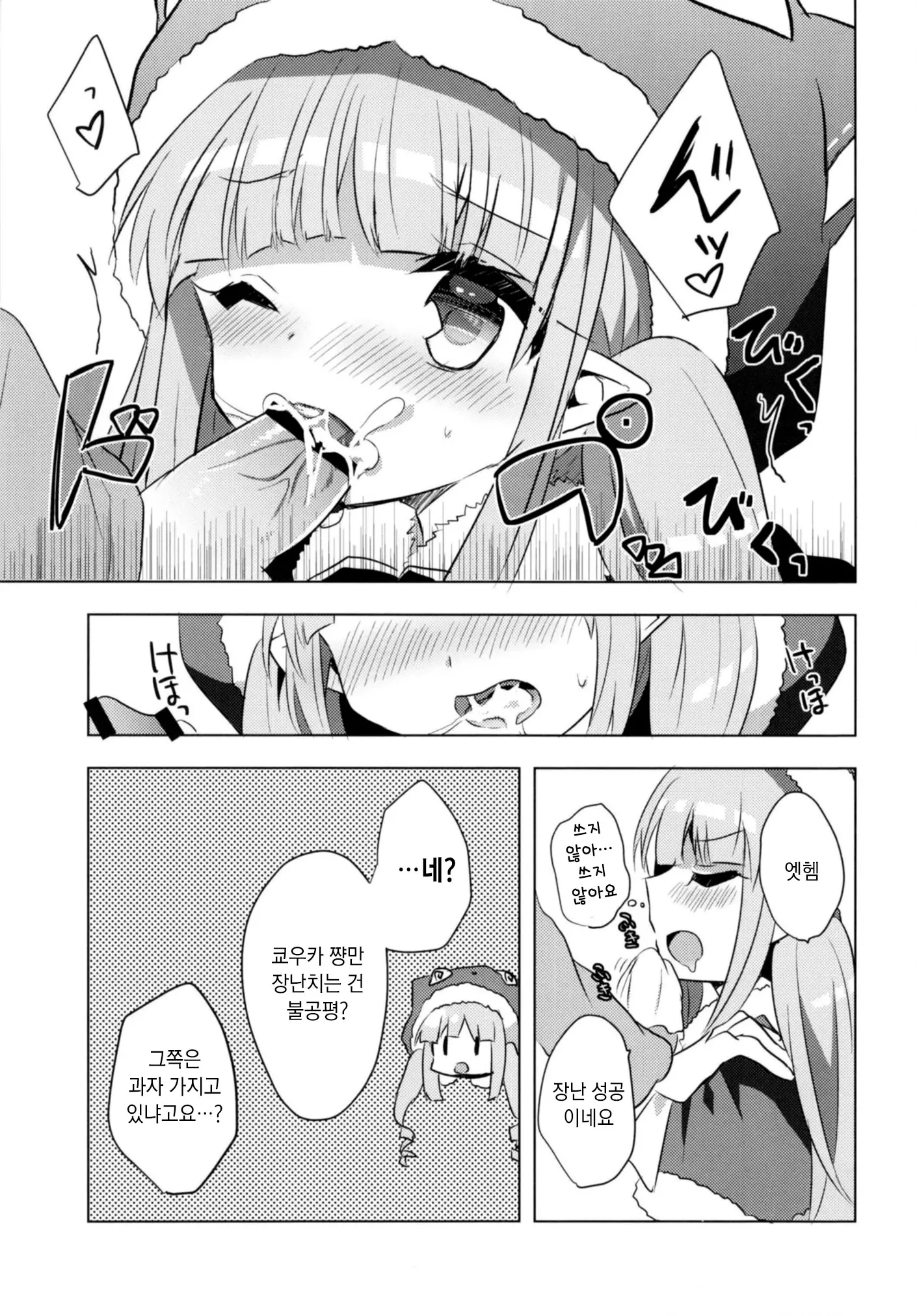 웹툰 이미지 9