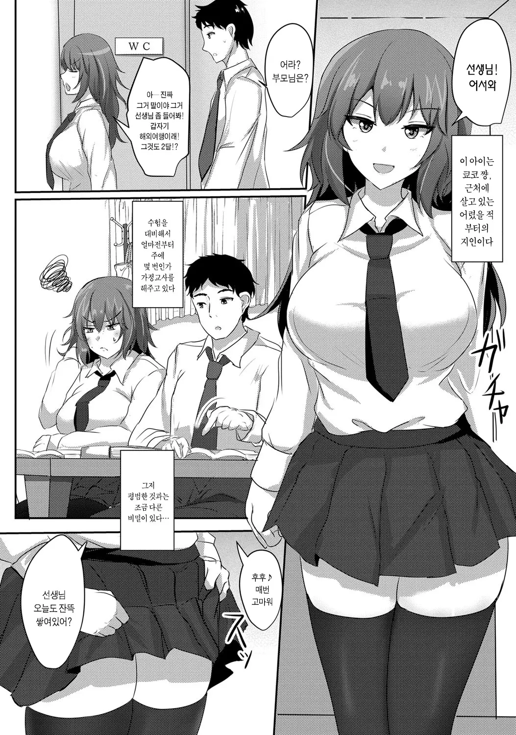 웹툰 이미지 2