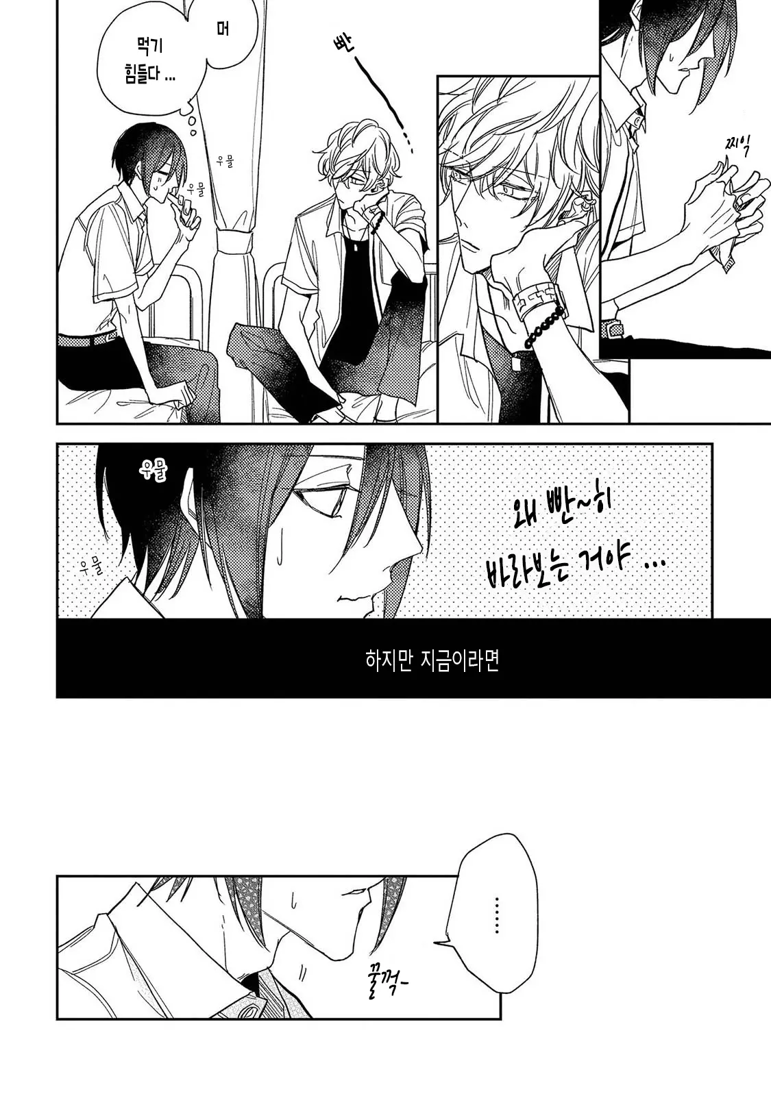 웹툰 이미지 55