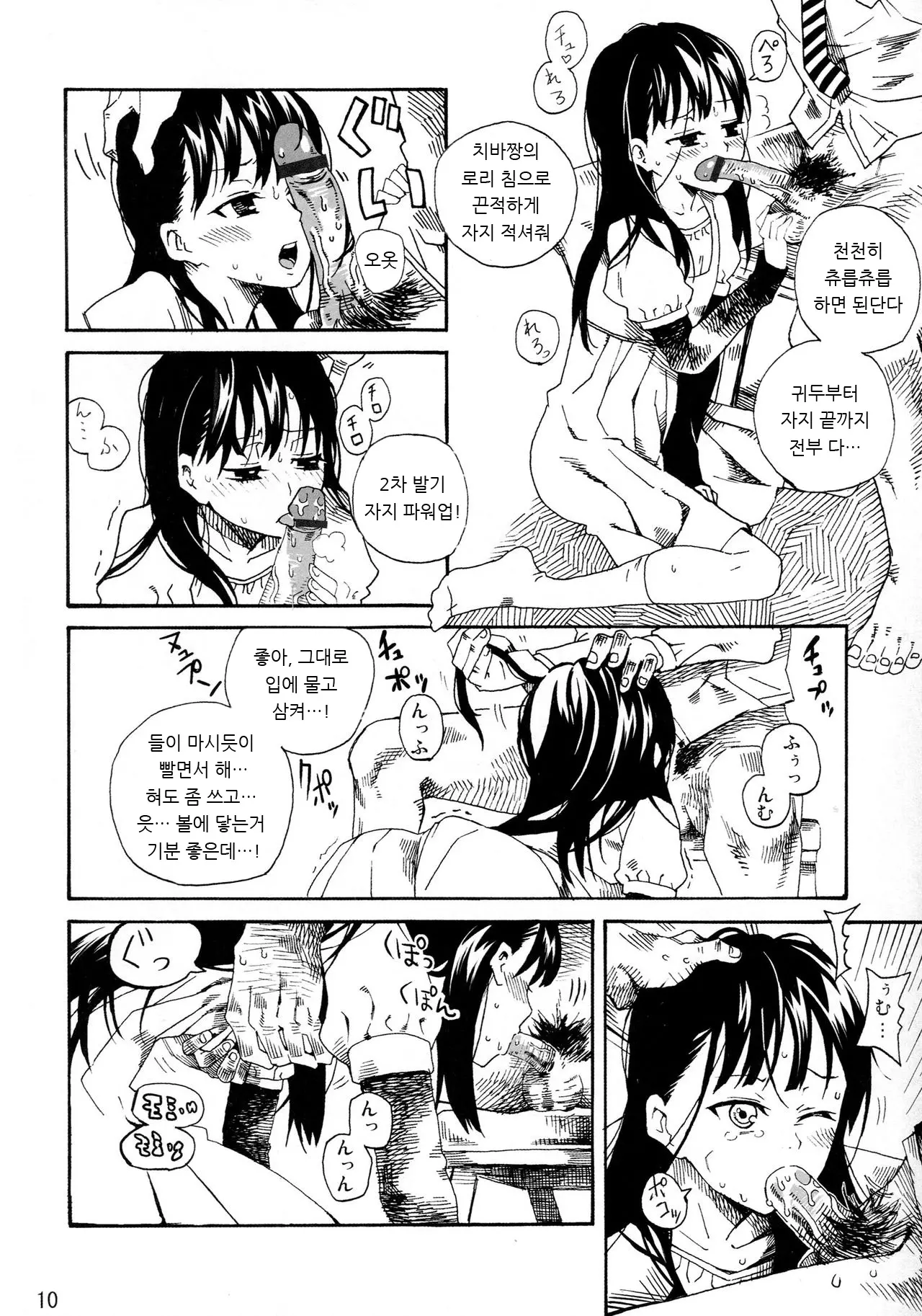 웹툰 이미지 9