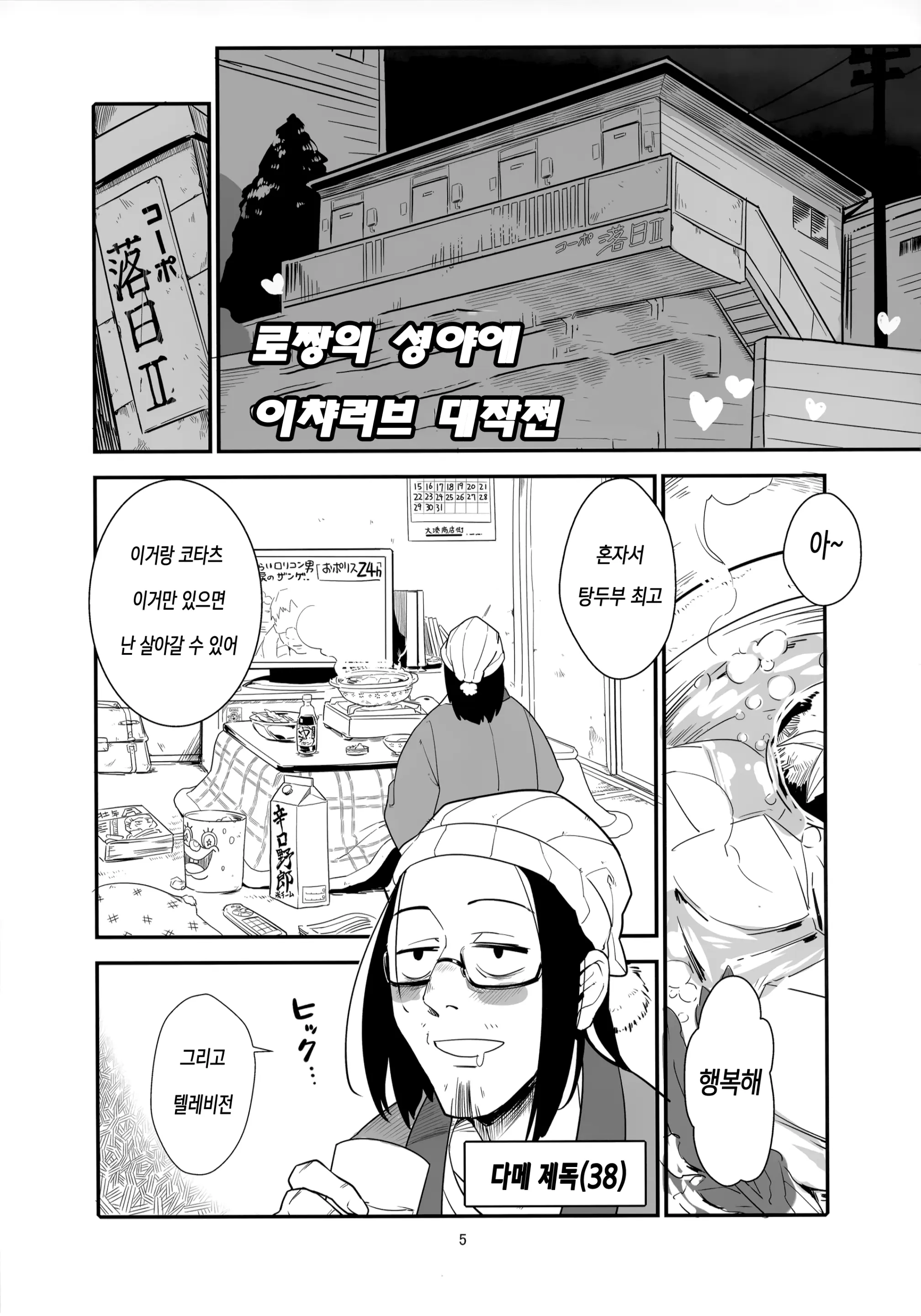 웹툰 이미지 3