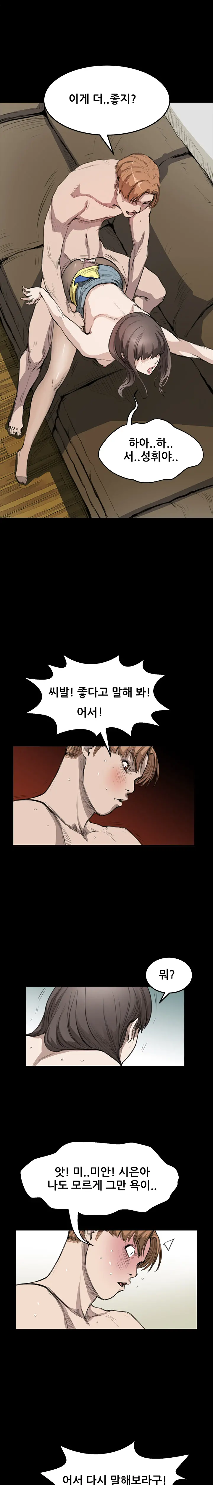 웹툰 이미지 189