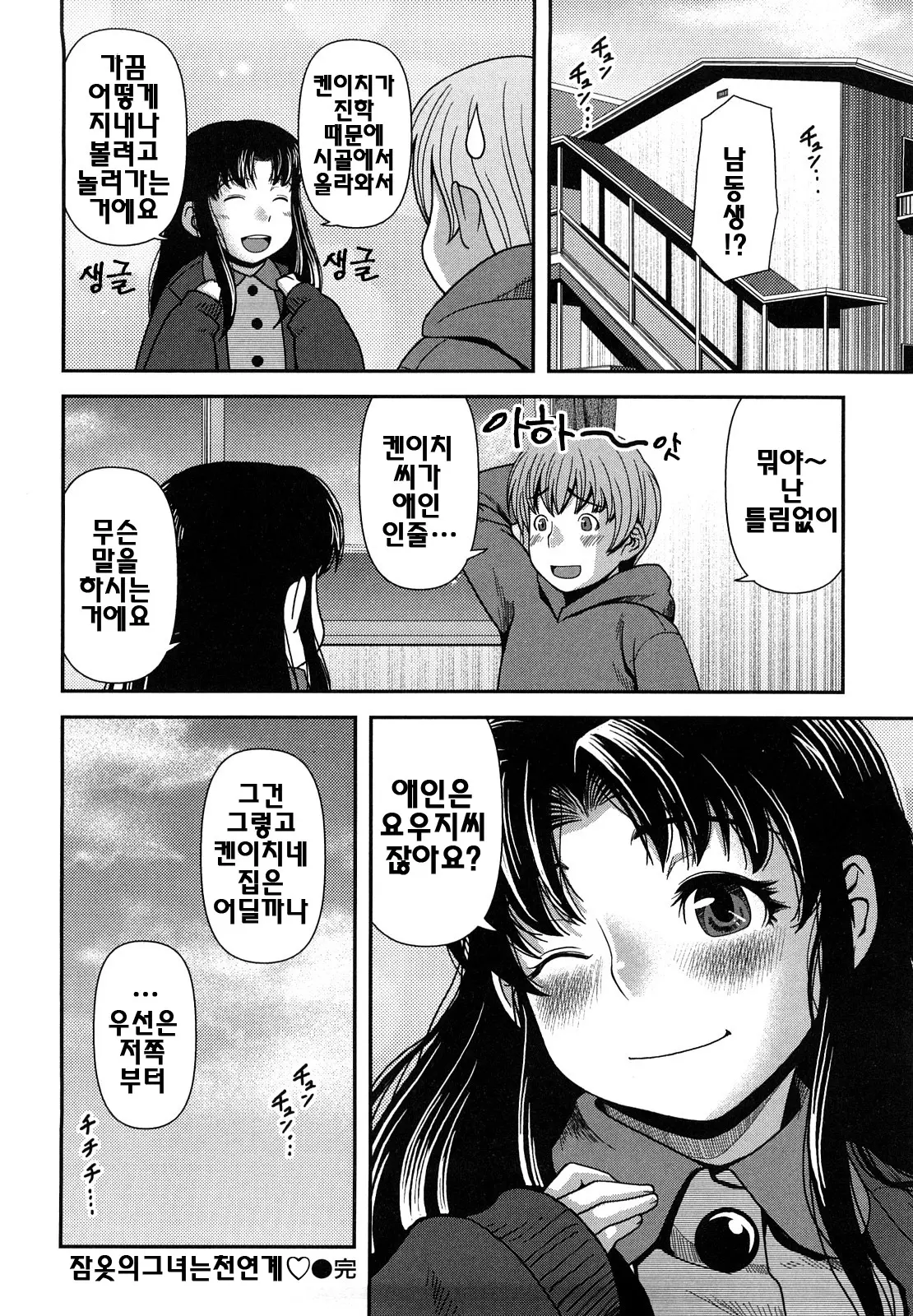 웹툰 이미지 58