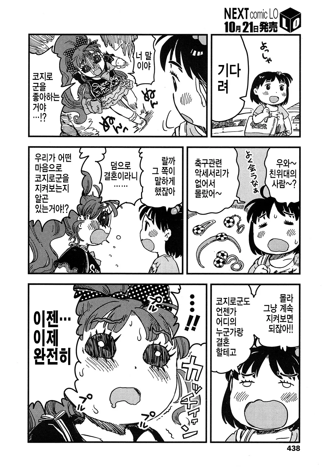 웹툰 이미지 434