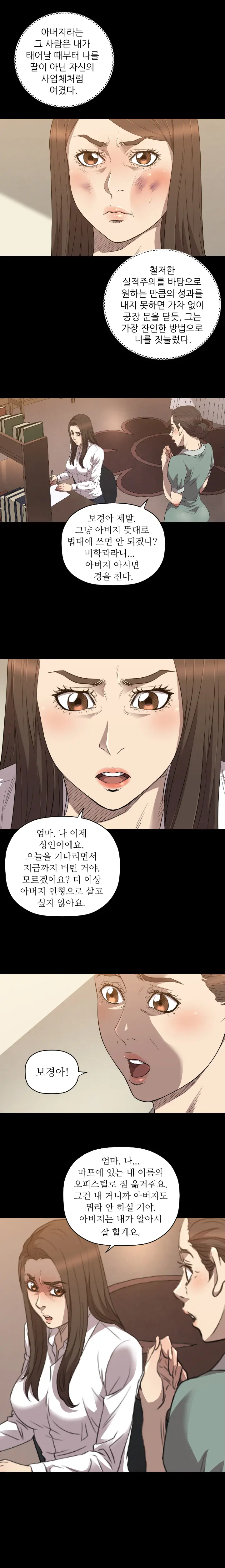 웹툰 이미지 423