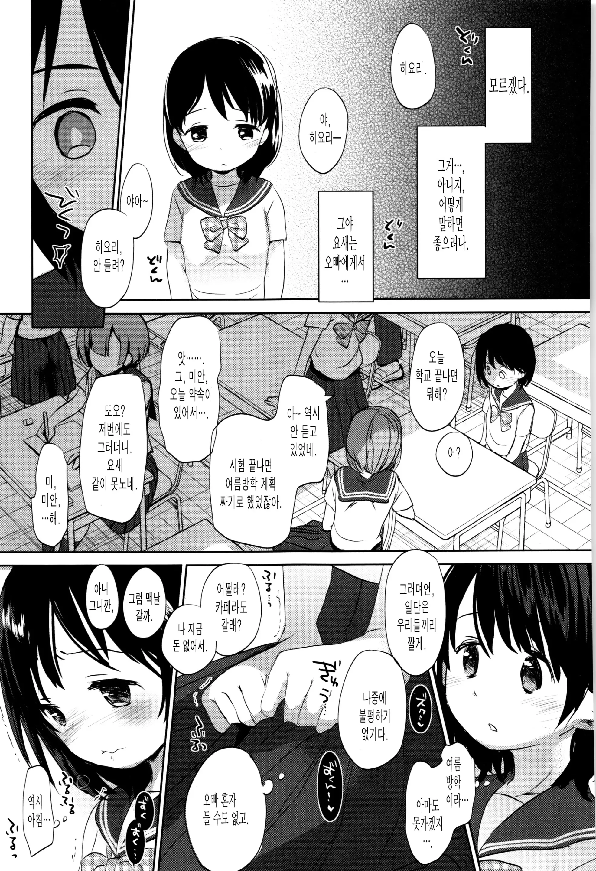 웹툰 이미지 220