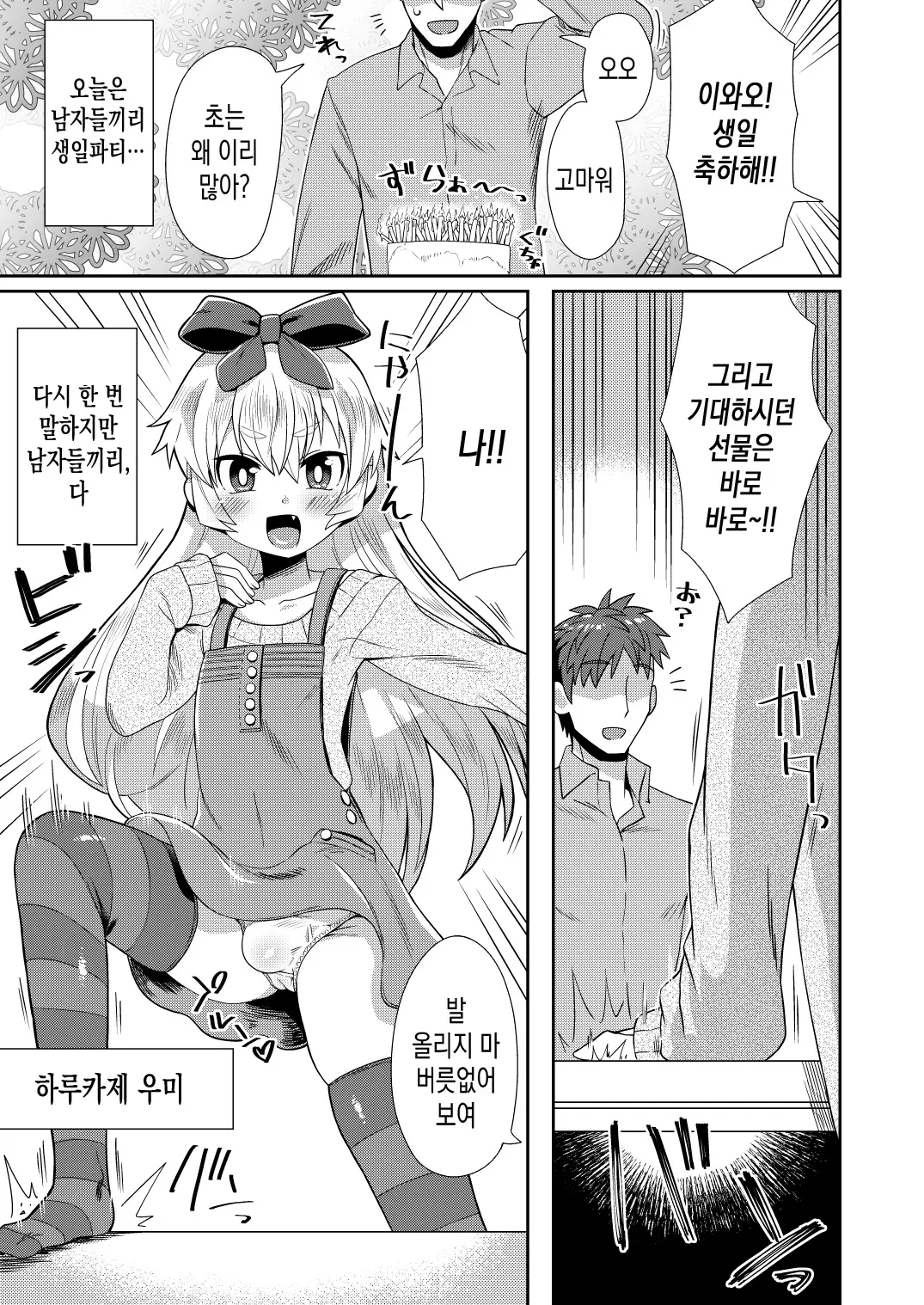 웹툰 이미지 2