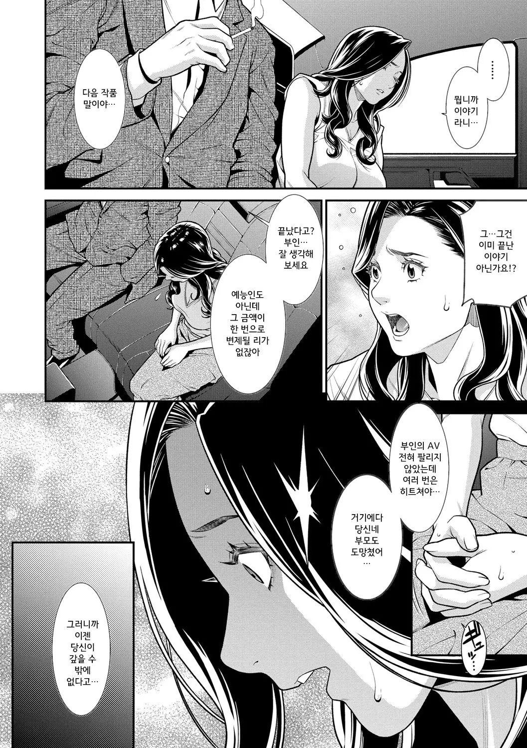웹툰 이미지 26