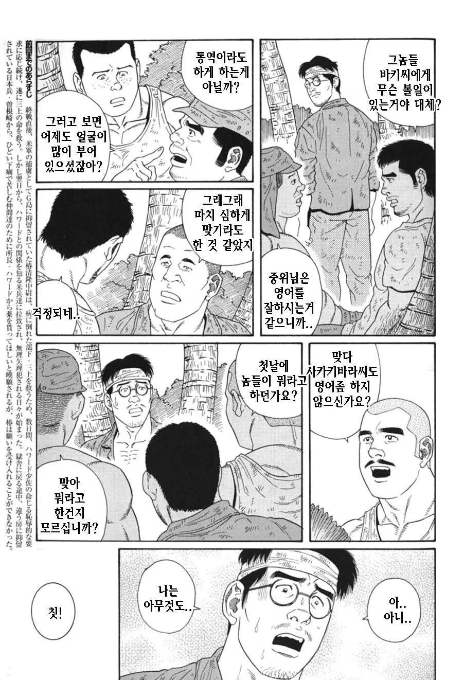 웹툰 이미지 192