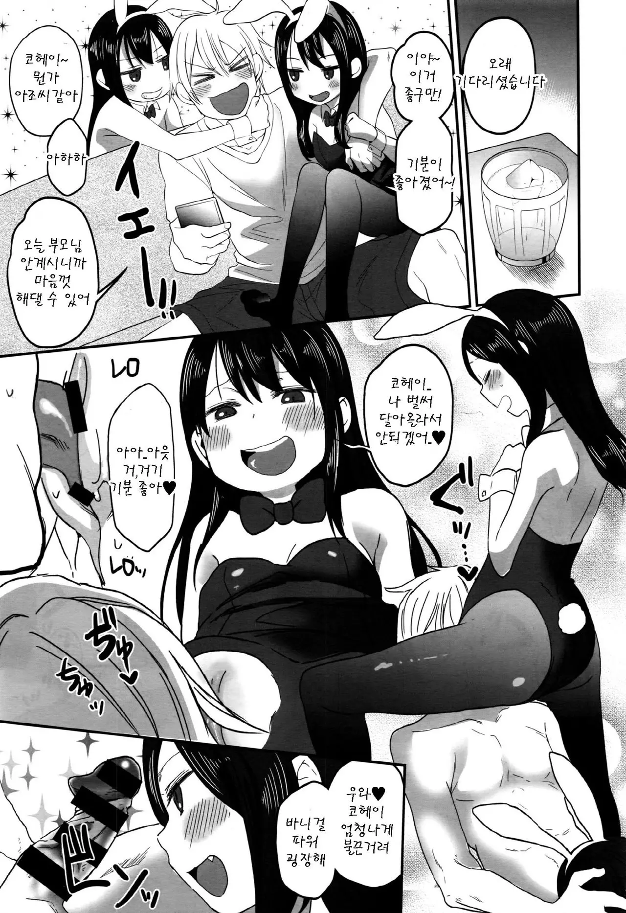 웹툰 이미지 4