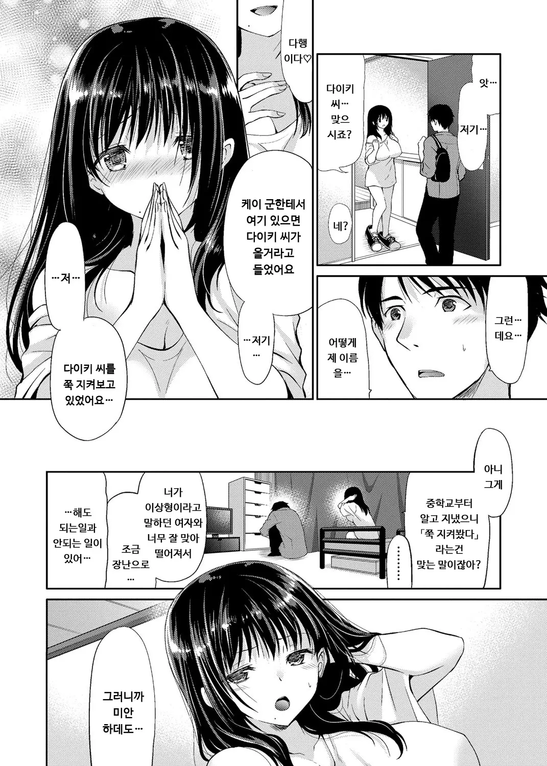 웹툰 이미지 3