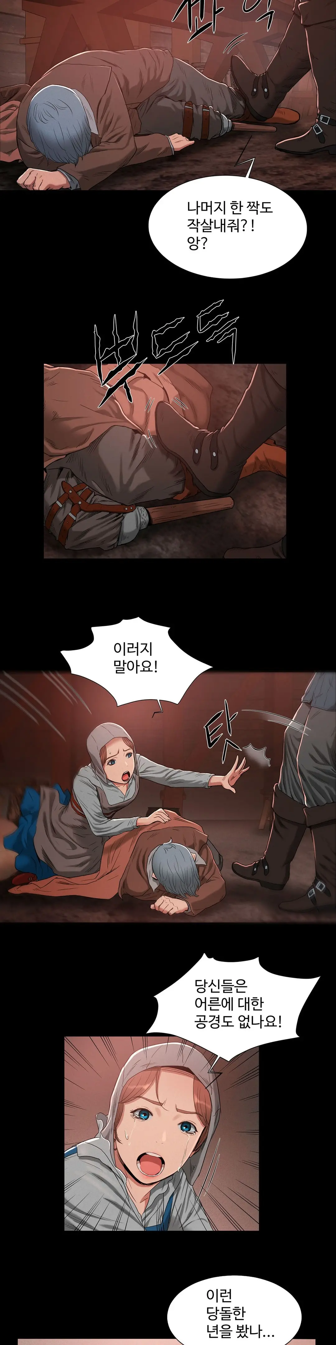웹툰 이미지 334