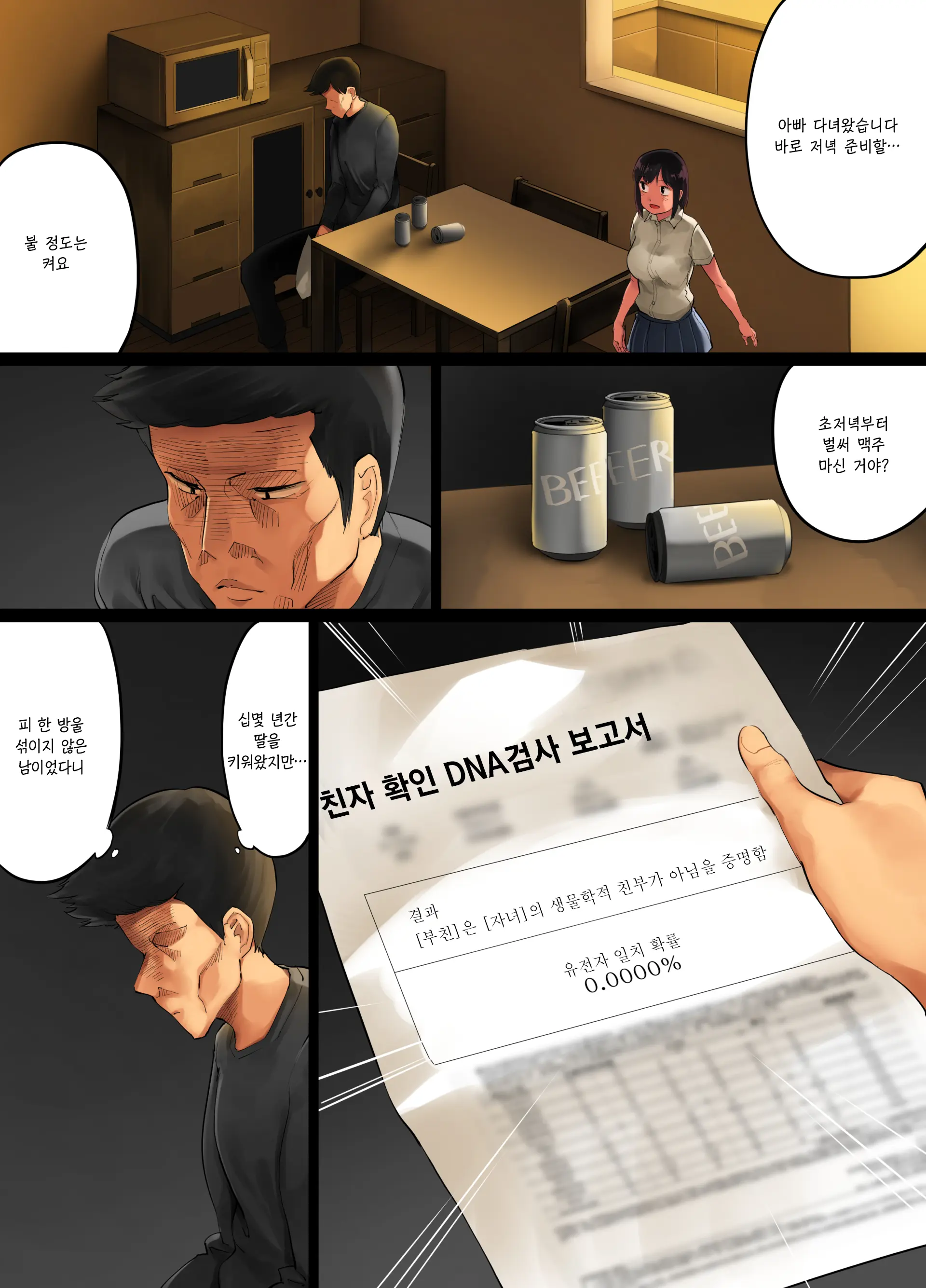 웹툰 이미지 8