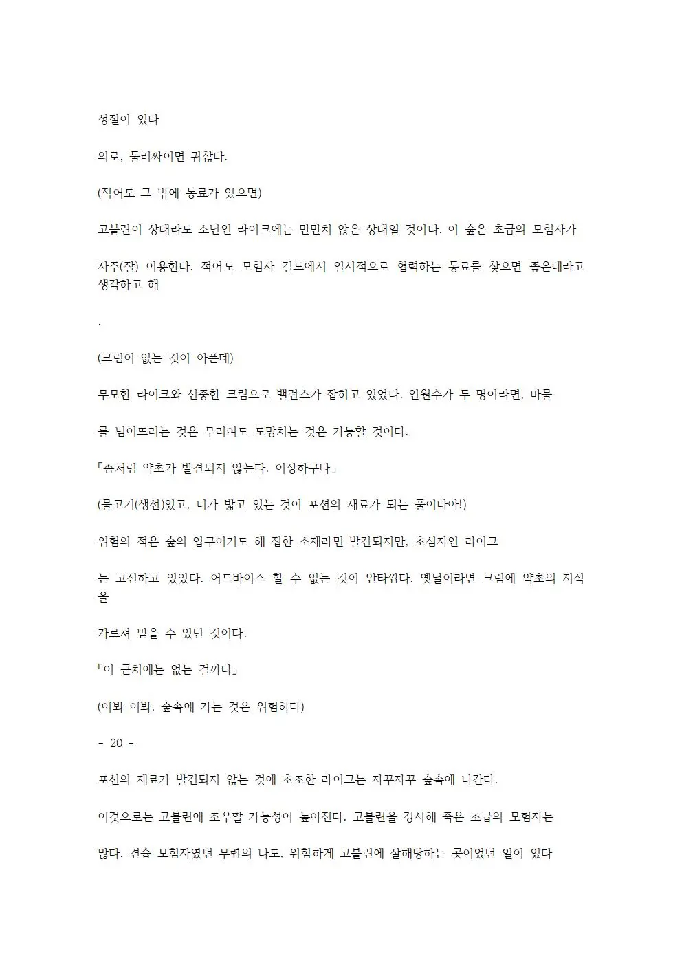 웹툰 이미지 34