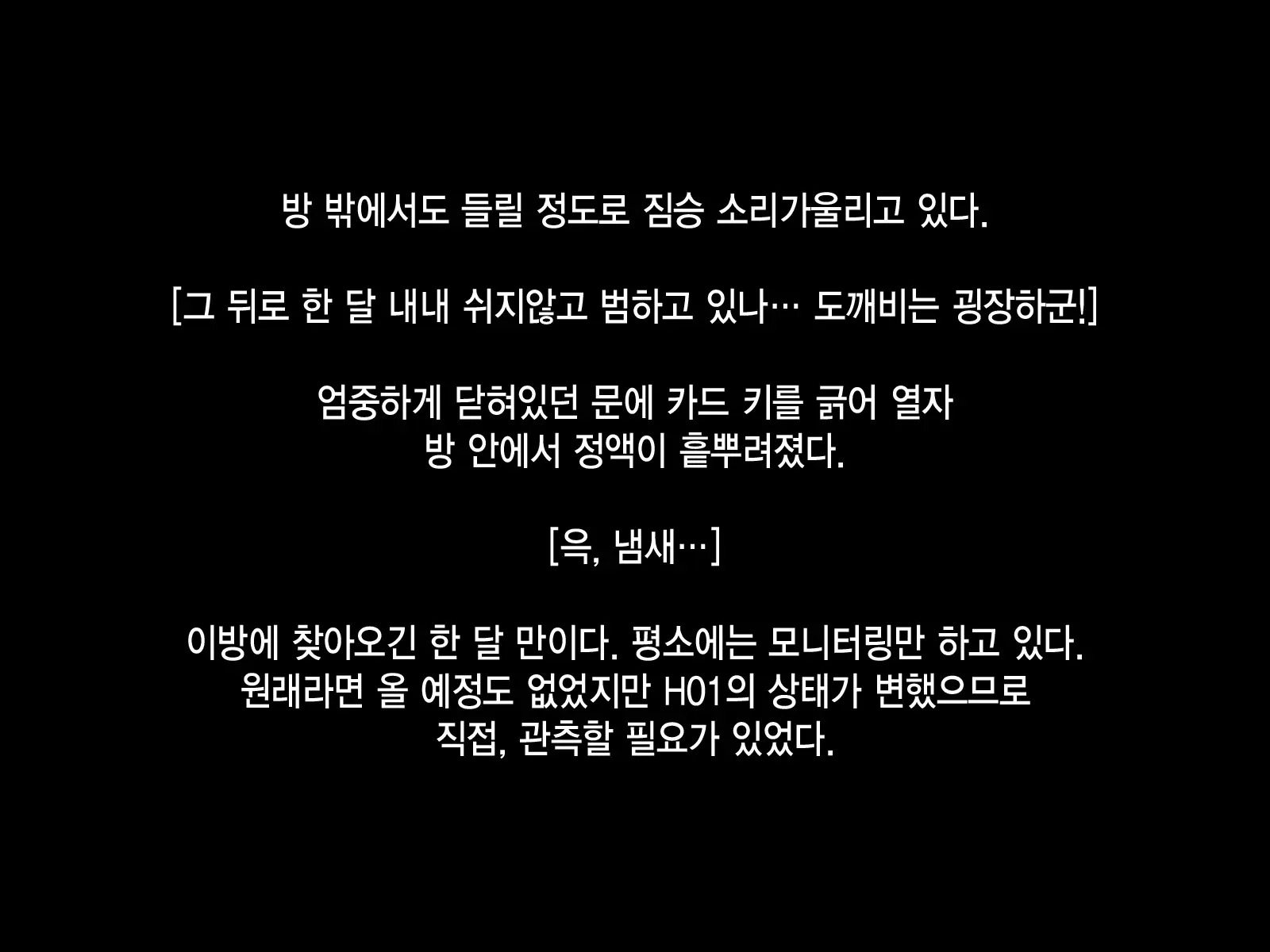 웹툰 이미지 218