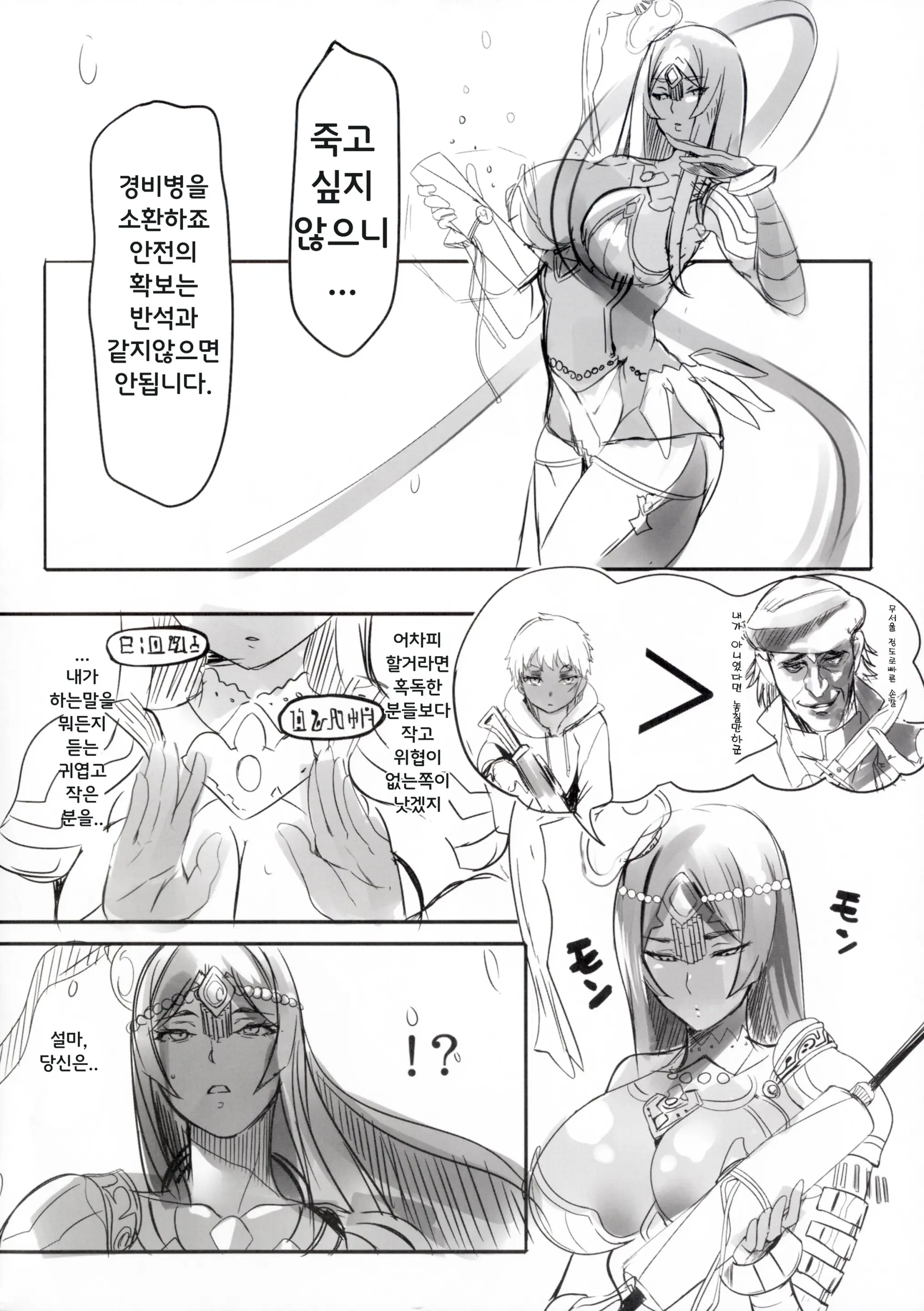웹툰 이미지 1