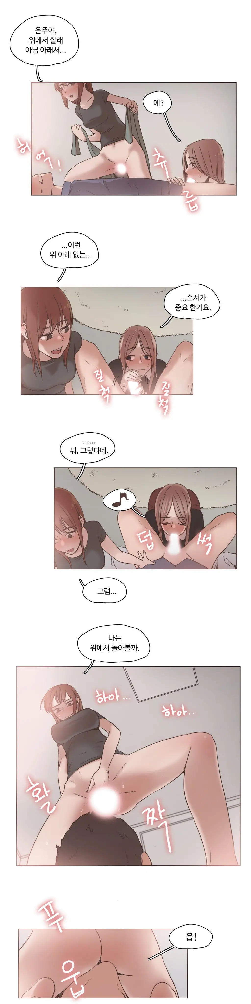 웹툰 이미지 233