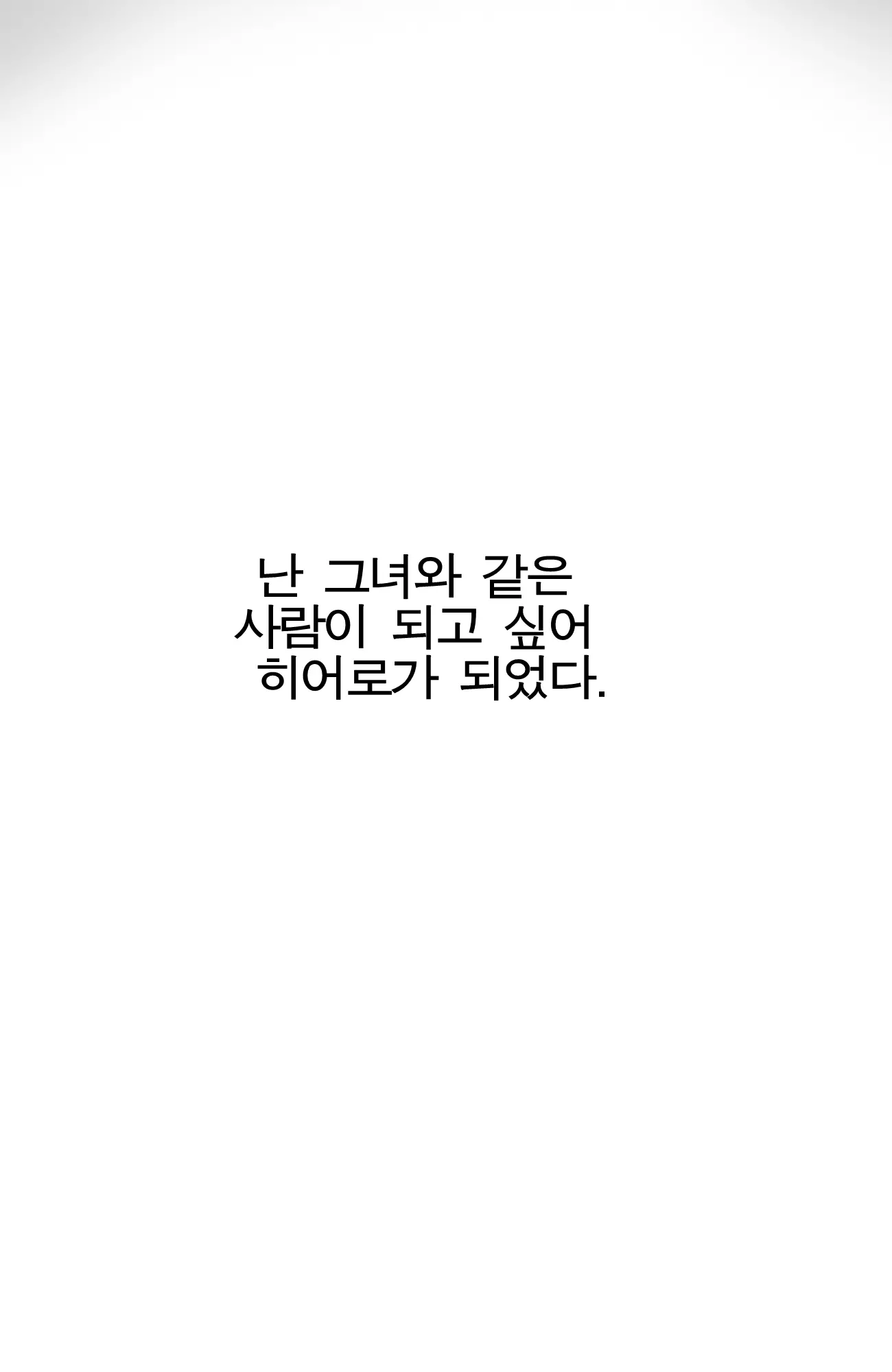 웹툰 이미지 9
