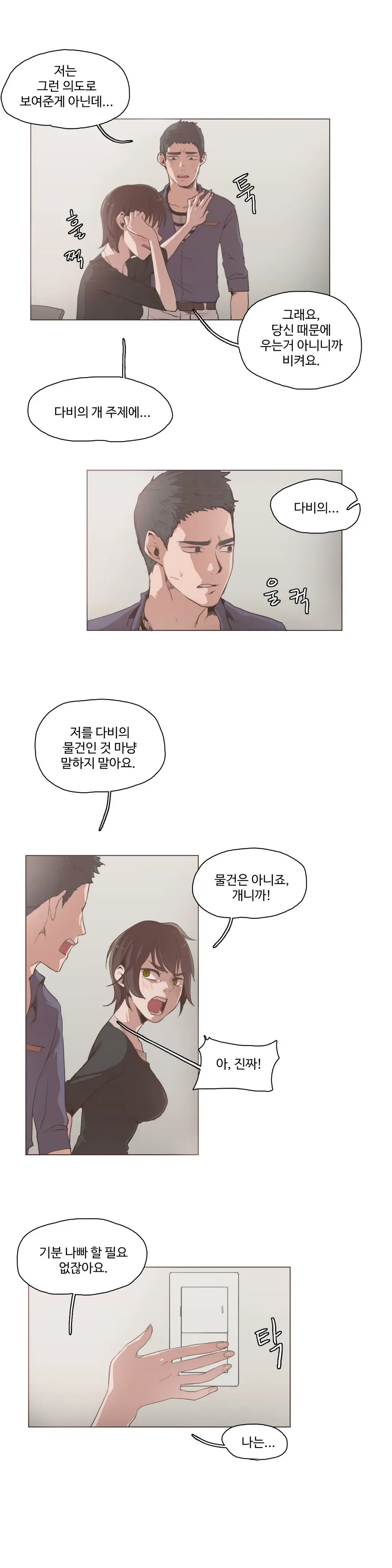 웹툰 이미지 274