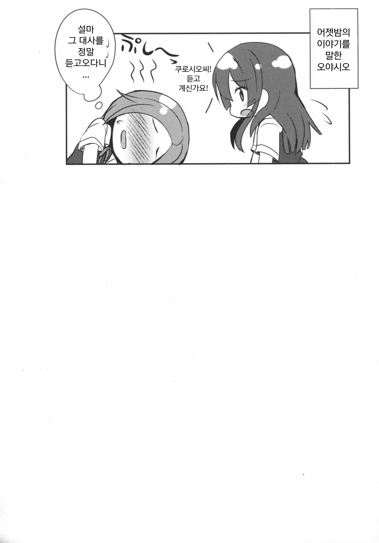 웹툰 이미지 20