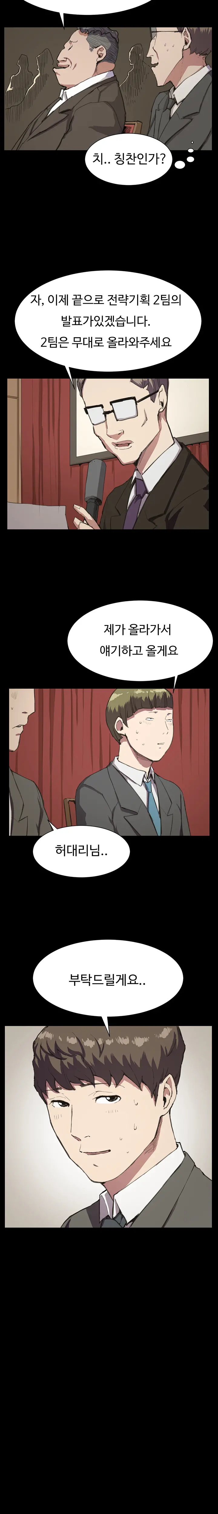 웹툰 이미지 296
