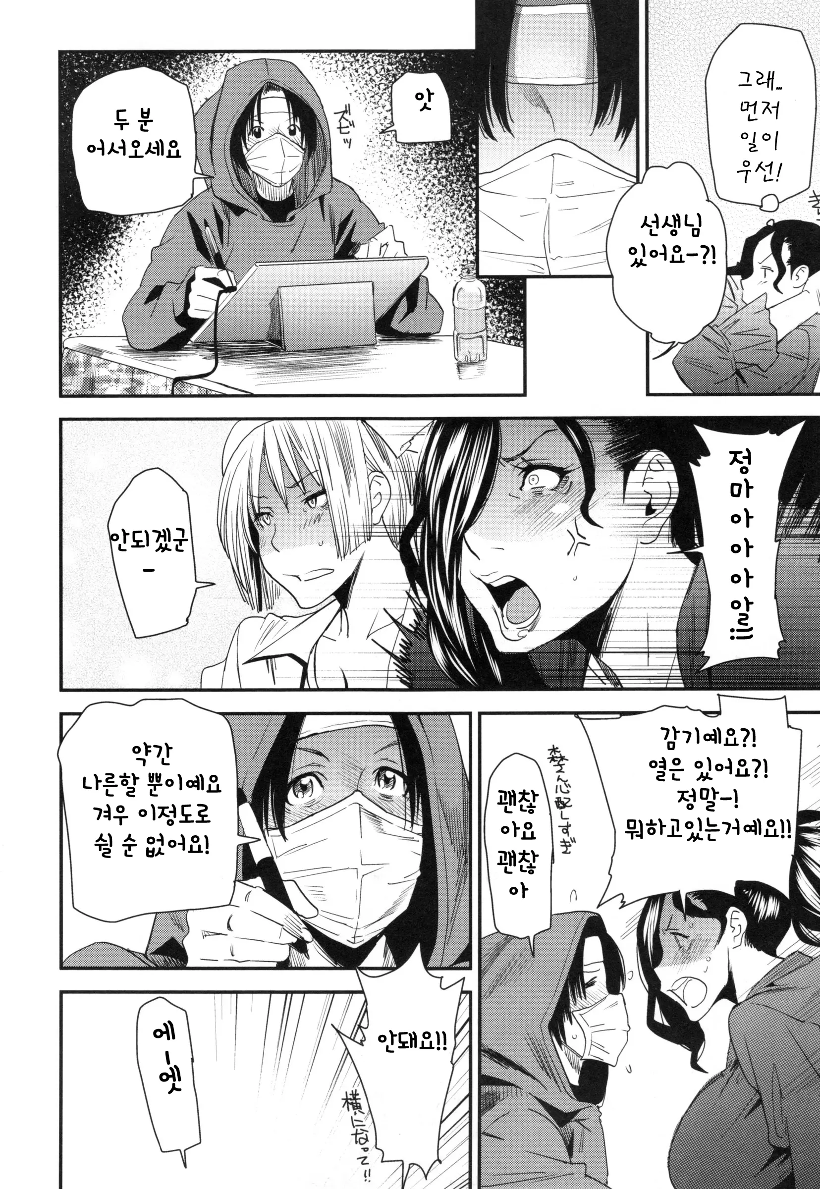웹툰 이미지 136