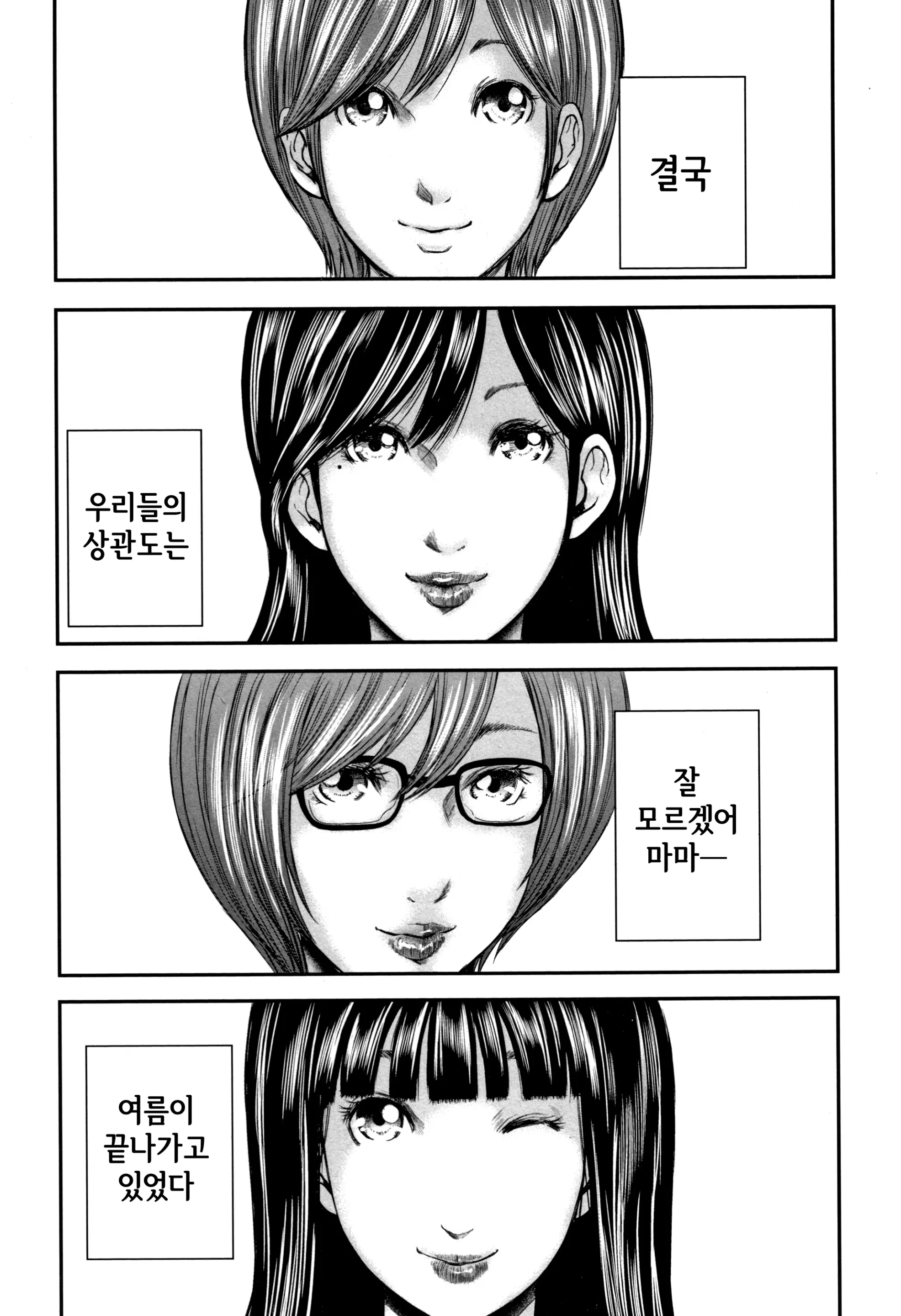 웹툰 이미지 204