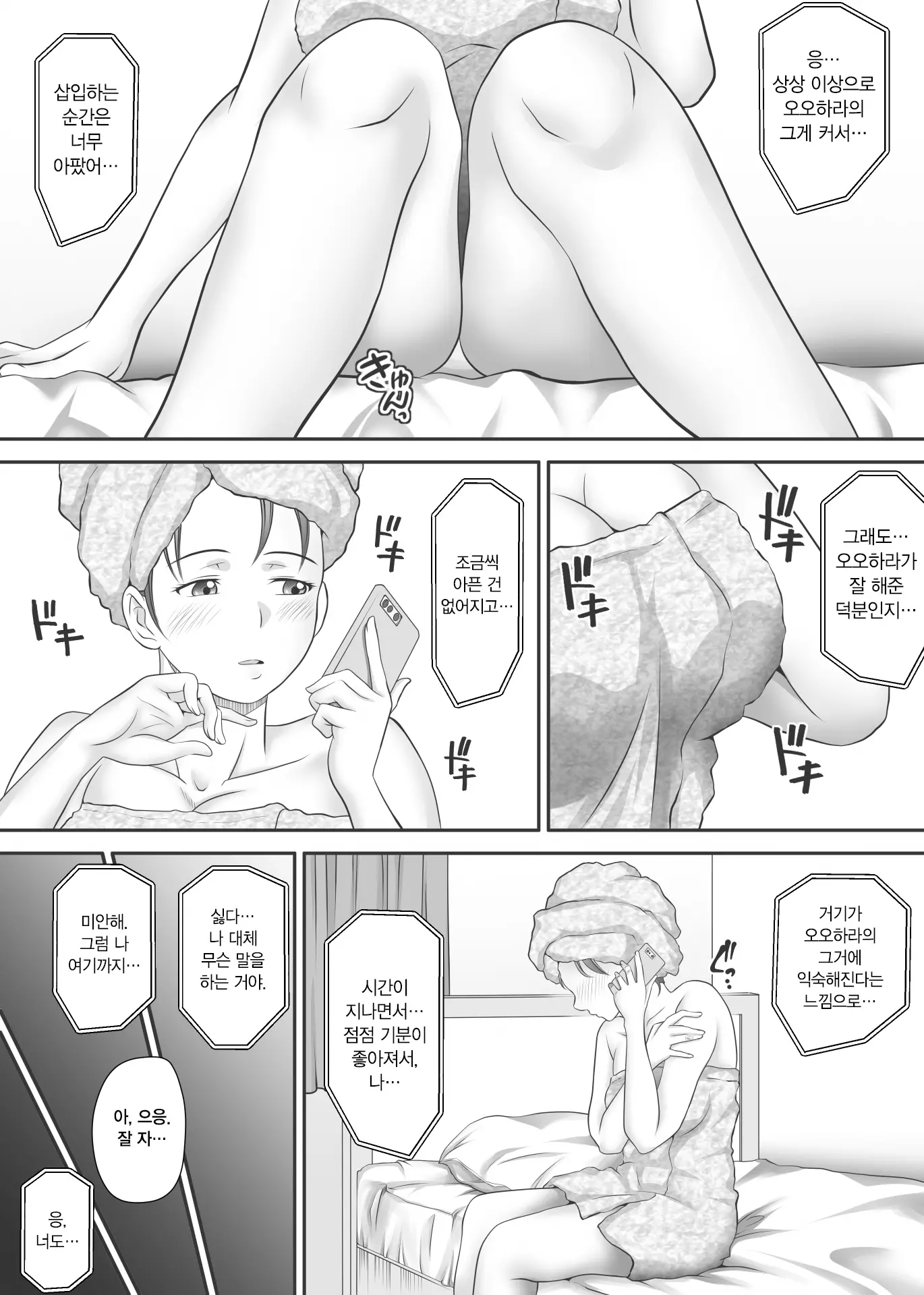 웹툰 이미지 13