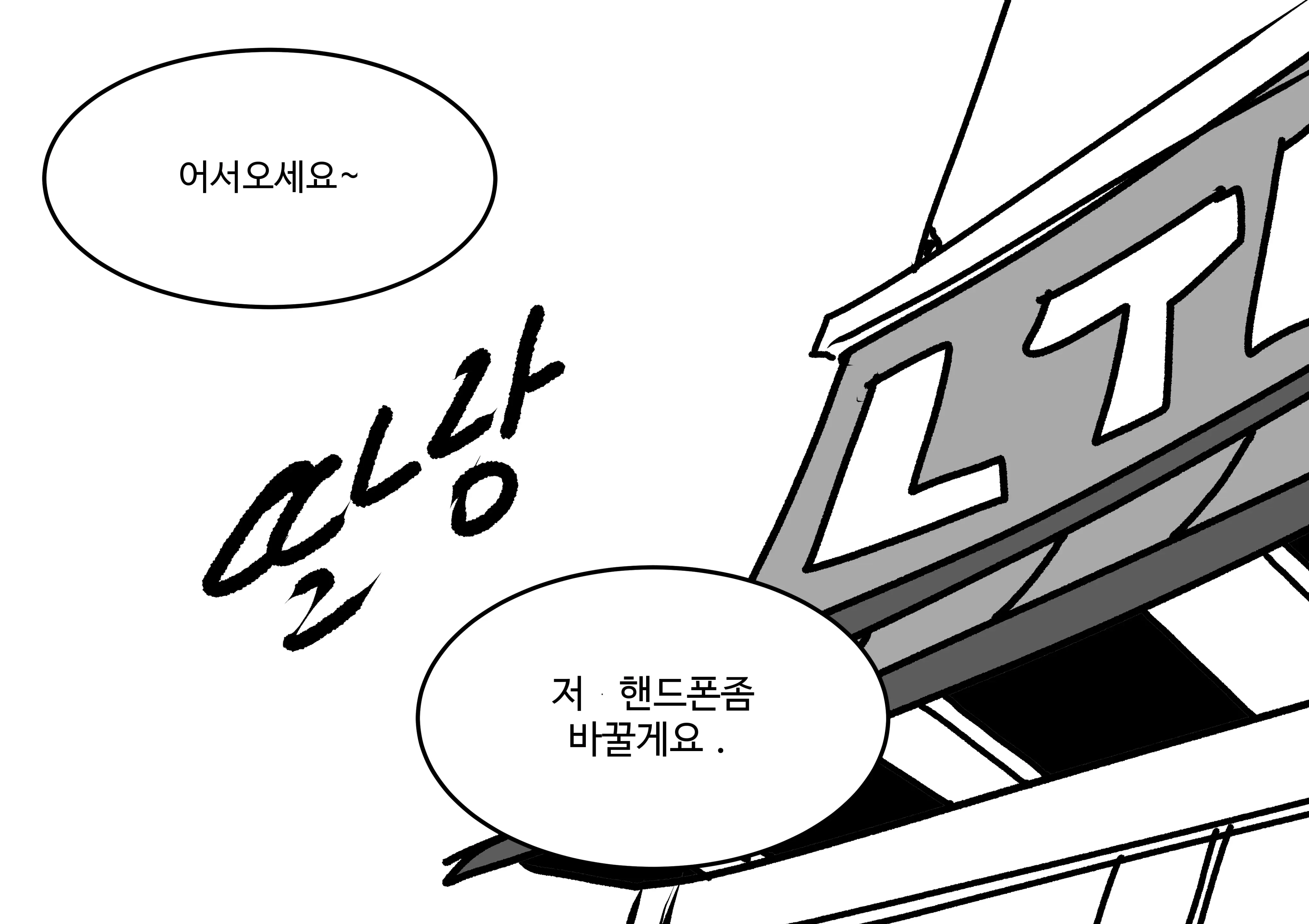 웹툰 이미지 67