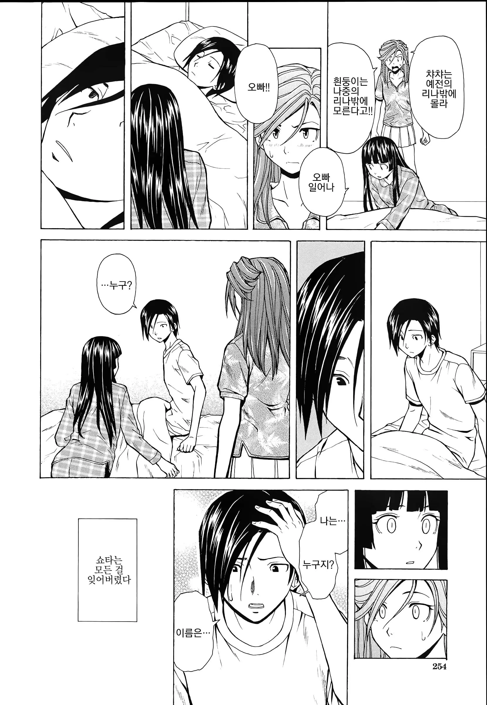 웹툰 이미지 259