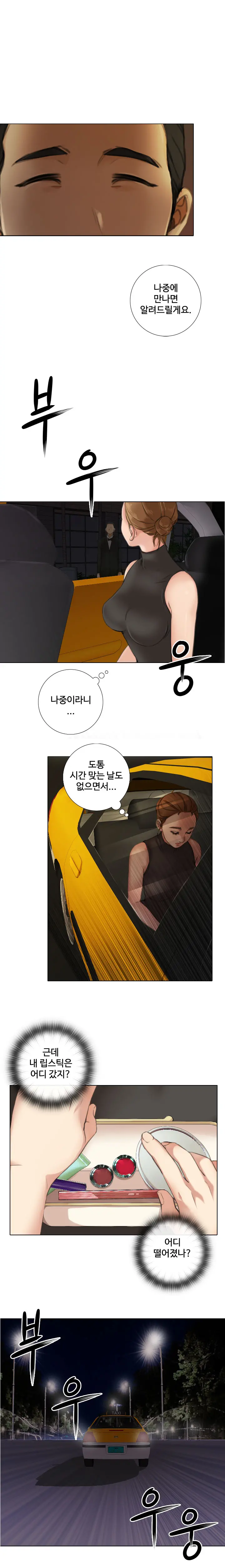웹툰 이미지 129