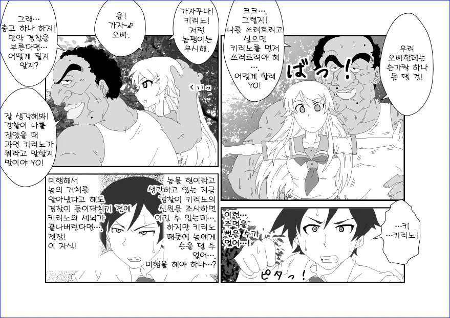 웹툰 이미지 17