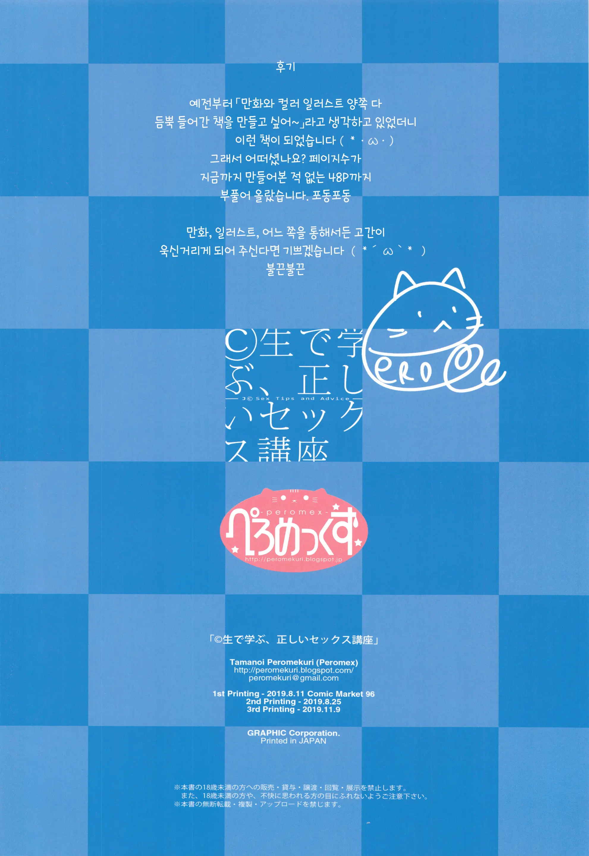 웹툰 이미지 44