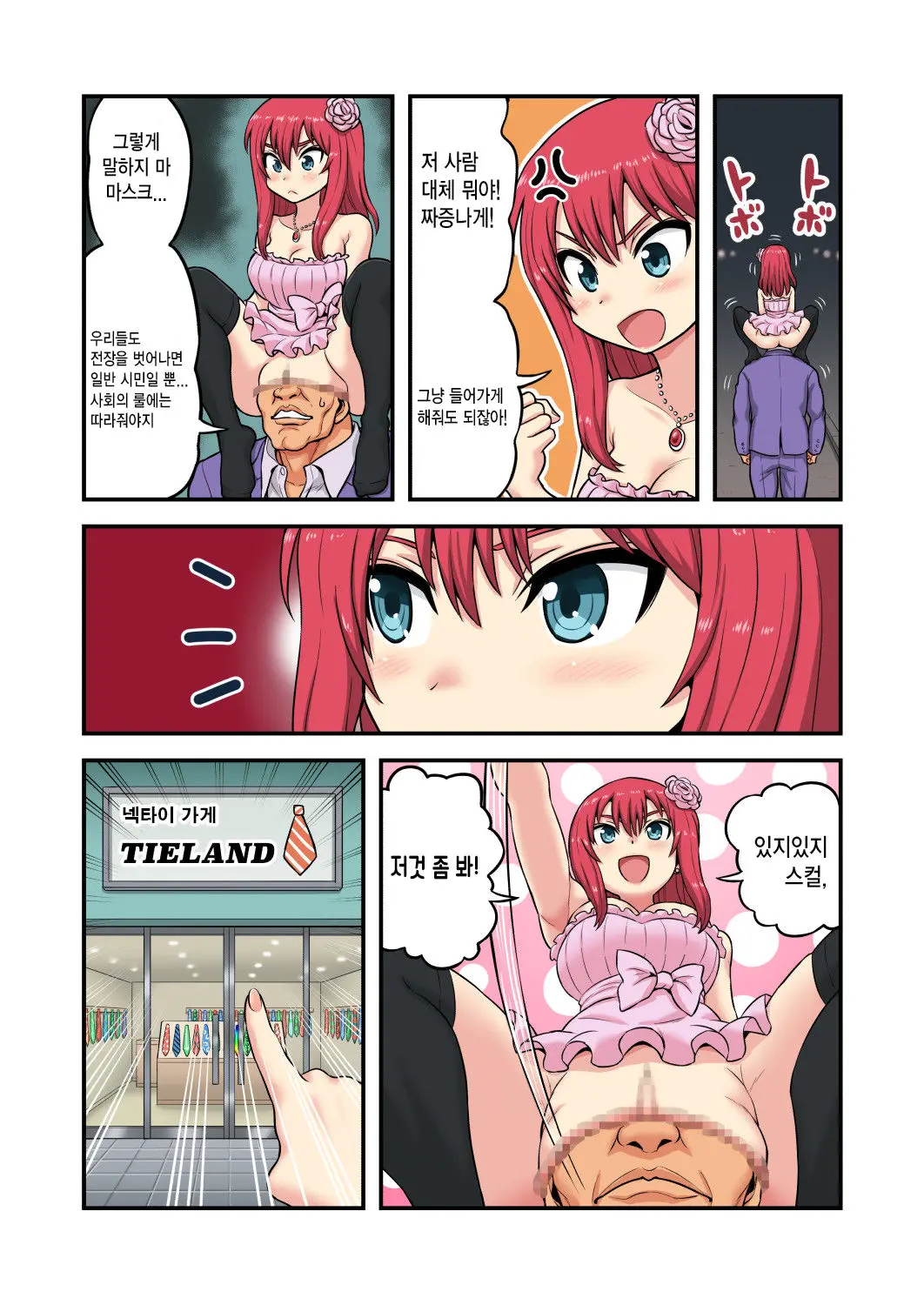 웹툰 이미지 3
